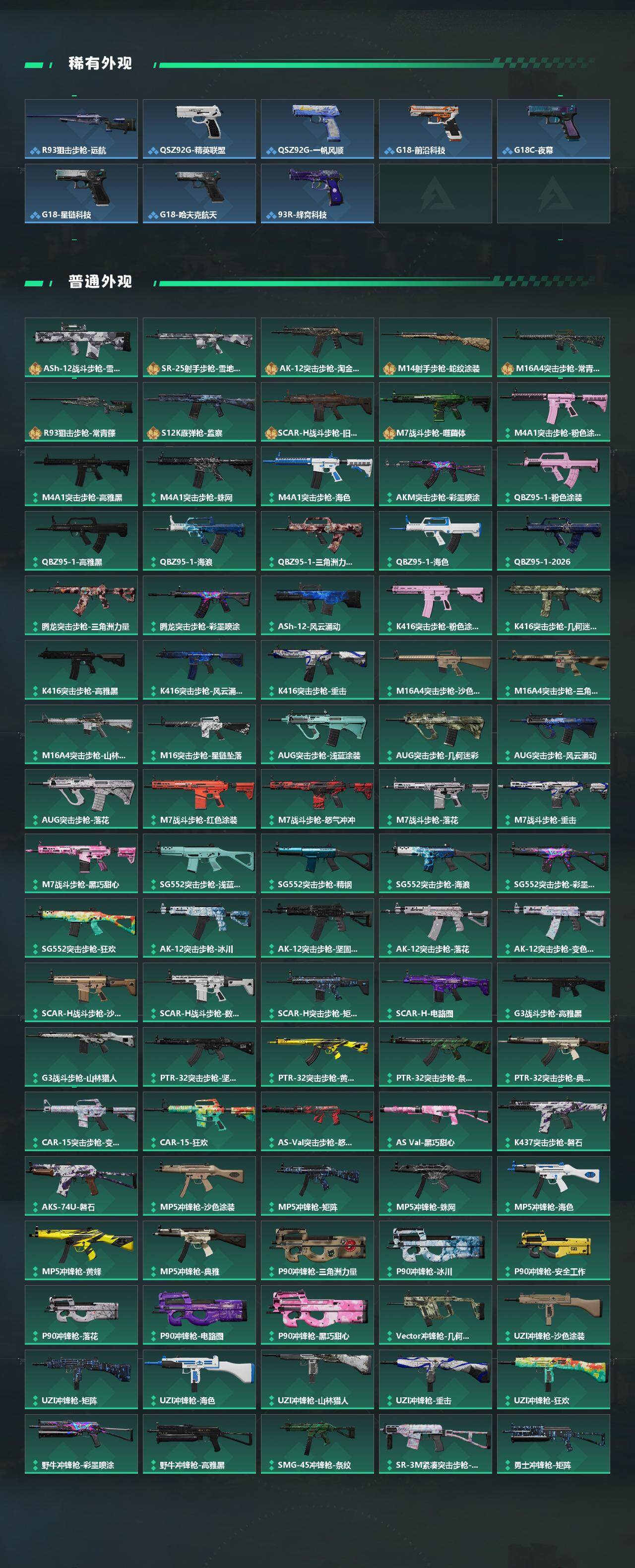 SJZQM4109568三角洲行动账号详情图6