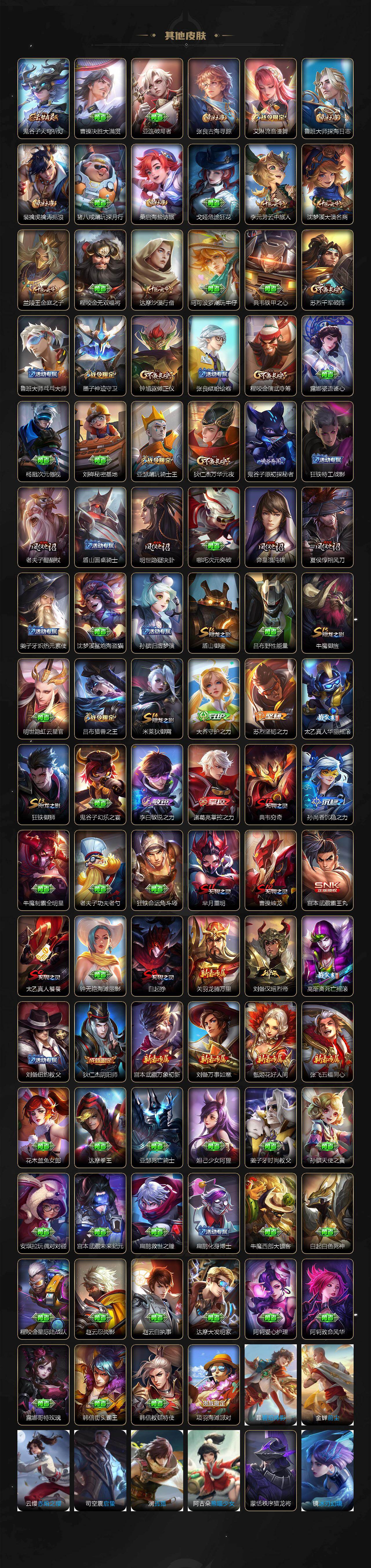 WZLX4284874王者荣耀账号详情图5 WZLX4284874王者荣耀账号详情图5