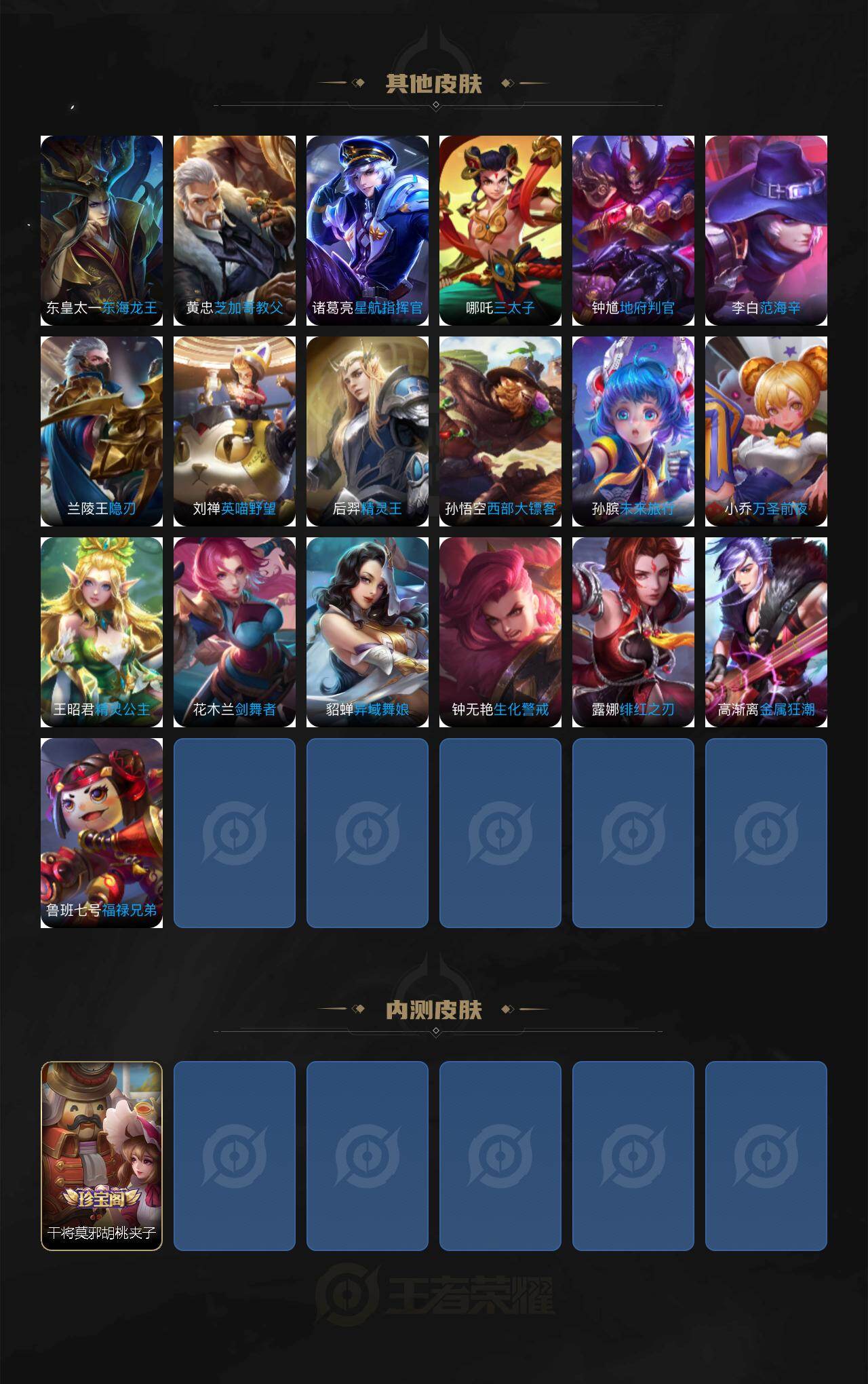 WZLX4284879王者荣耀账号详情图4 WZLX4284879王者荣耀账号详情图4