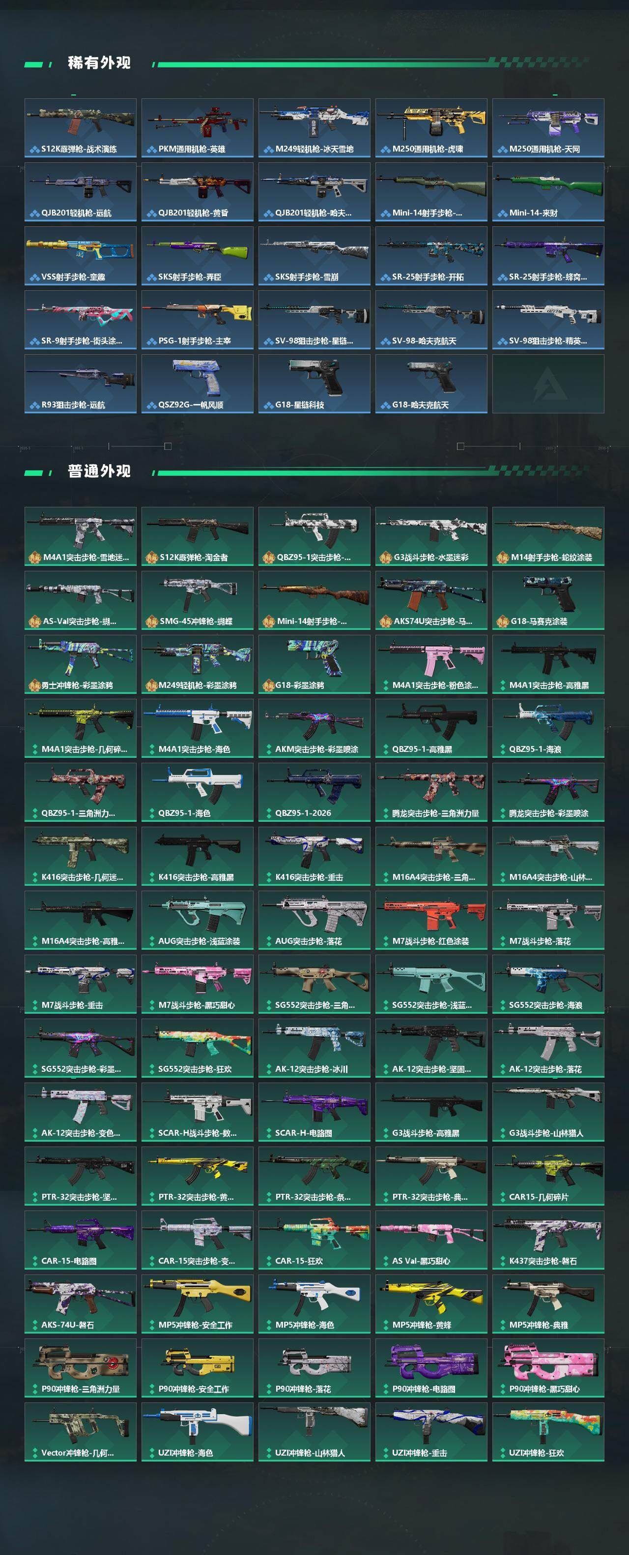 SJZQM4109157三角洲行动账号详情图5