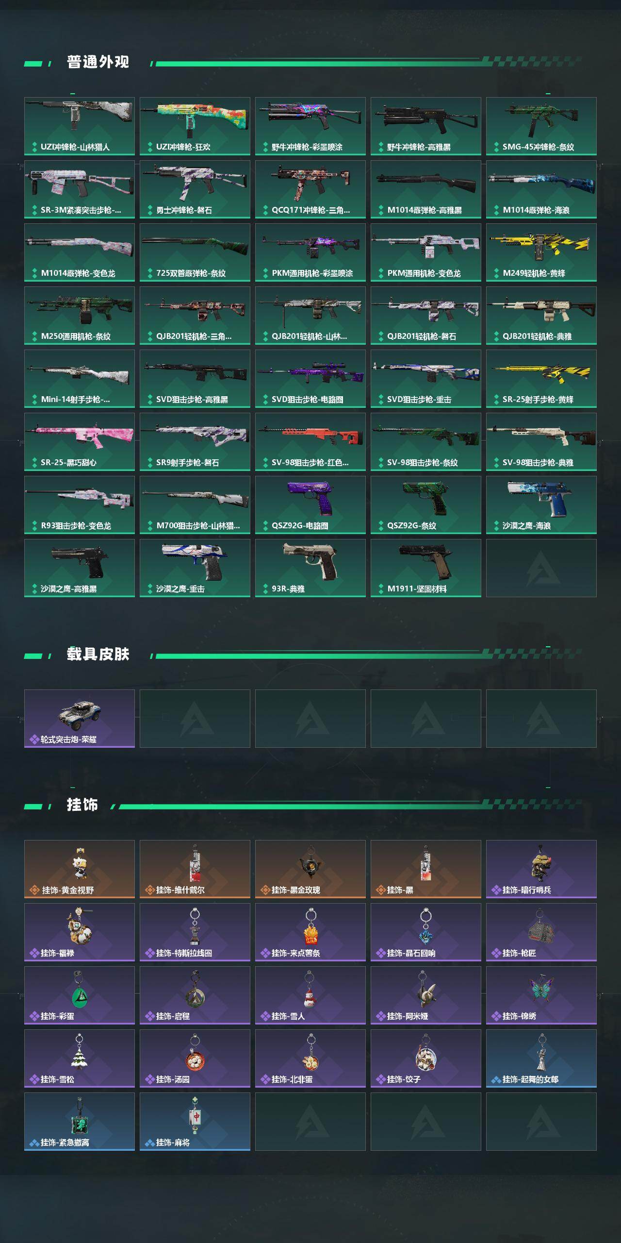 SJZEY489806三角洲行动账号详情图4