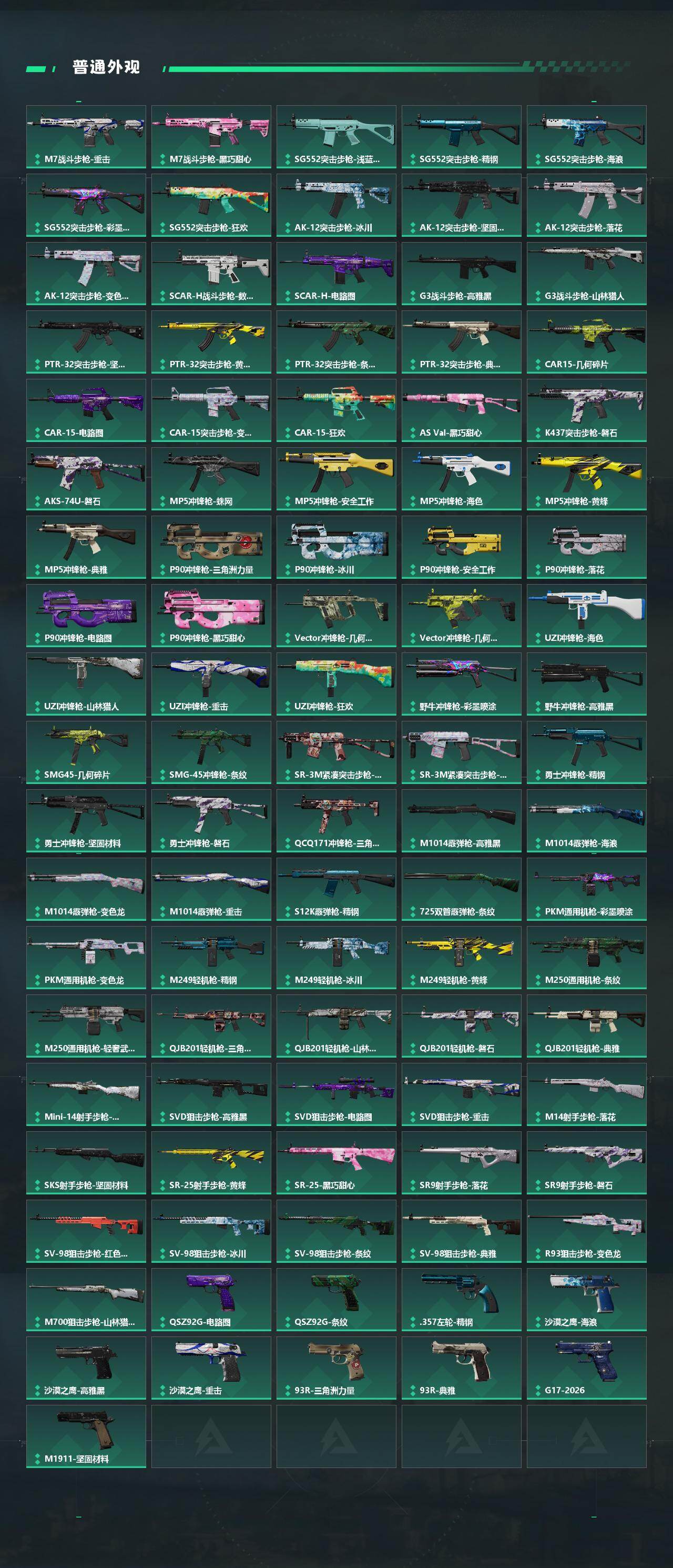 SJZQM4109622三角洲行动账号详情图6