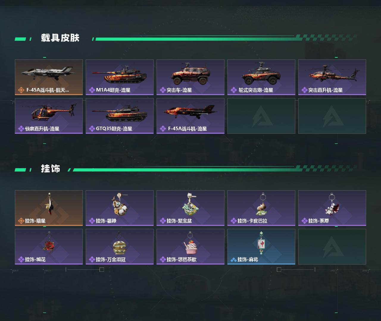 SJZCMW499748三角洲行动账号详情图3 SJZCMW499748三角洲行动账号详情图3