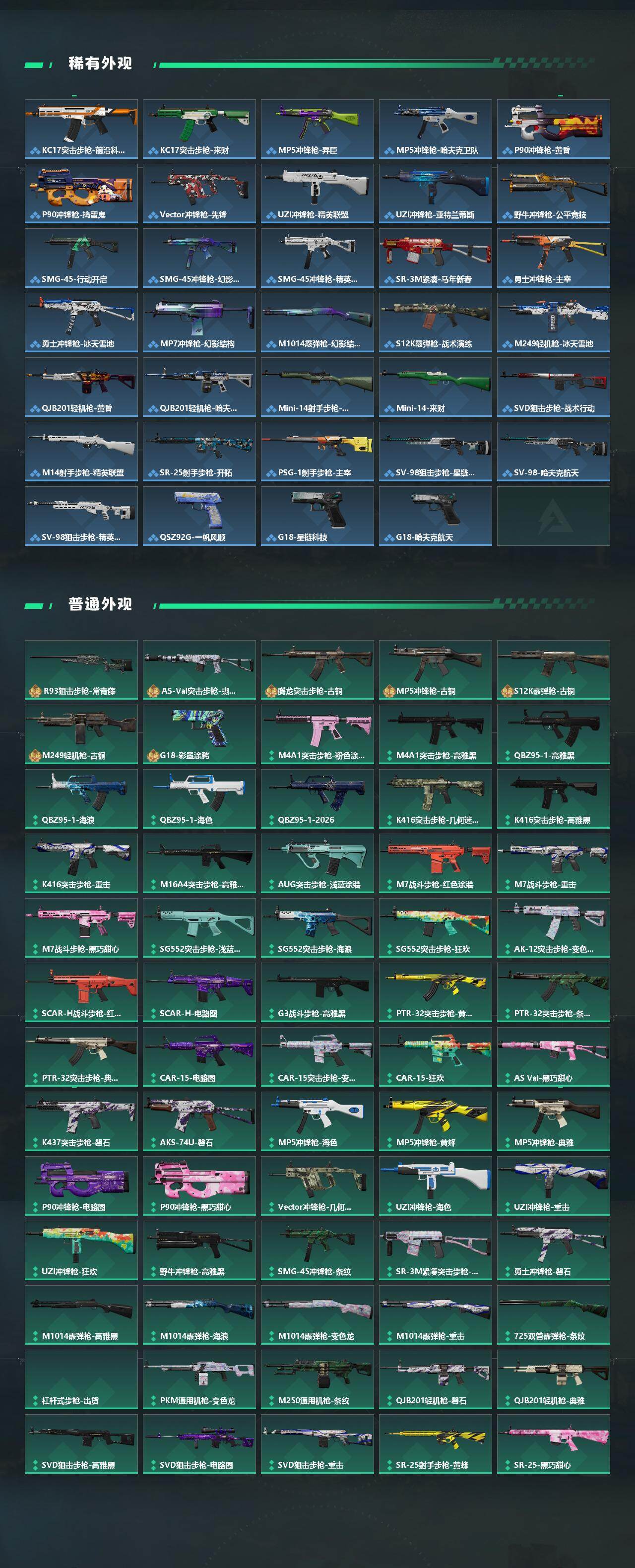 SJZEY489811三角洲行动账号详情图3 SJZEY489811三角洲行动账号详情图3