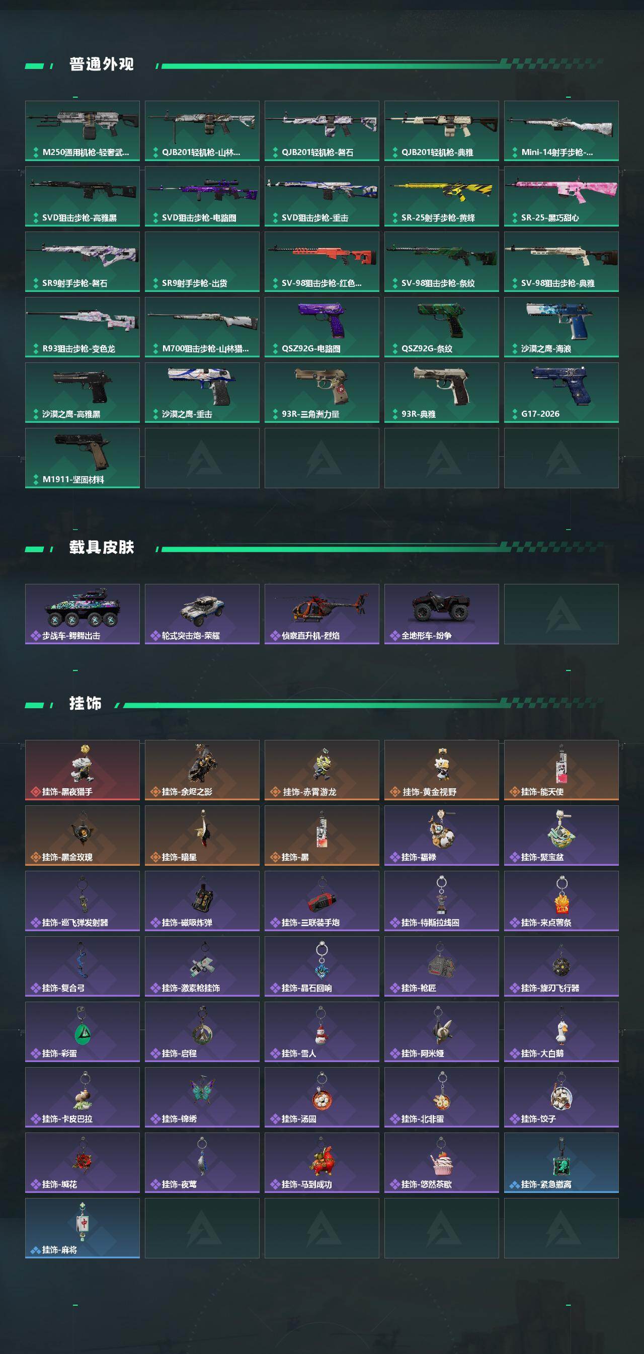 SJZQM4109006三角洲行动账号详情图6