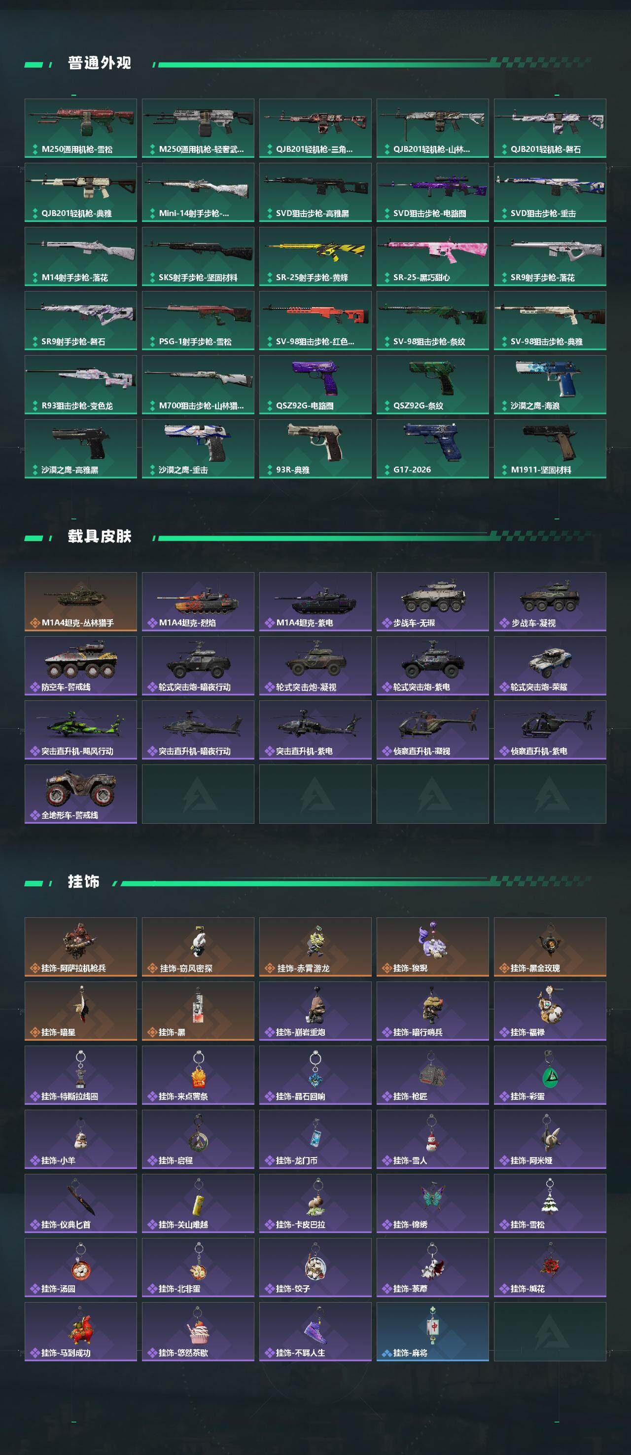 SJZQM4110181三角洲行动账号详情图6