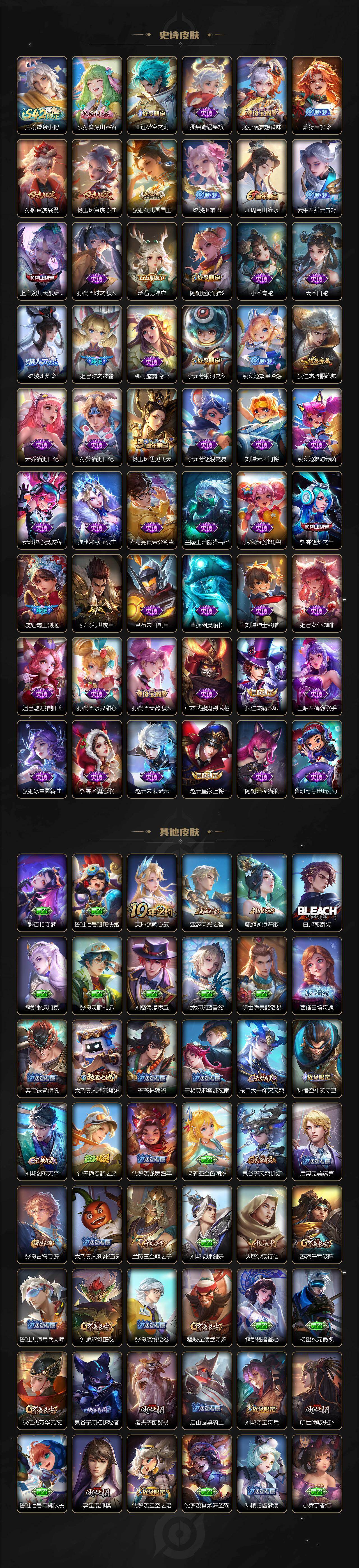 WZLX4285755王者荣耀账号详情图3