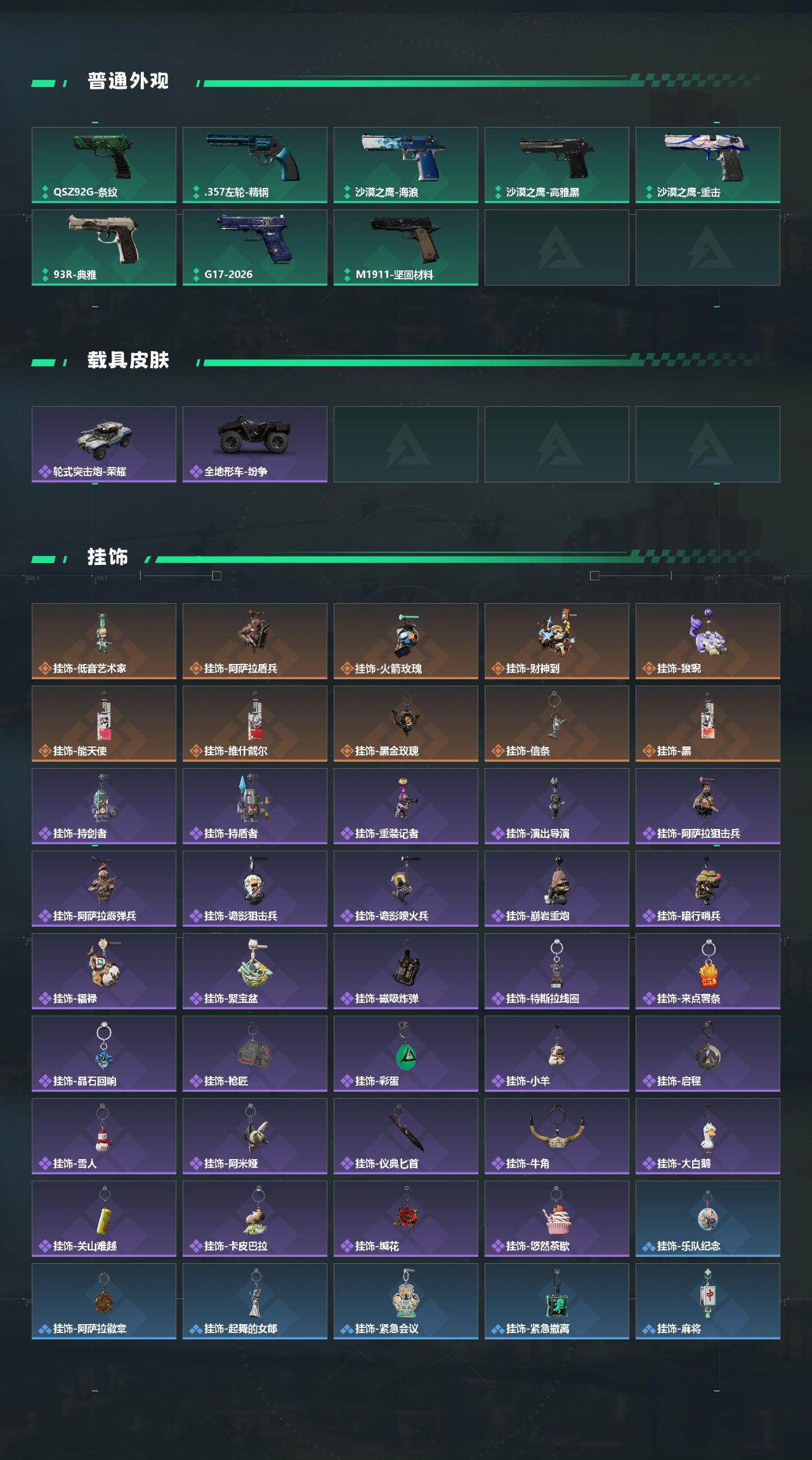 SJZCMW4100063三角洲行动账号详情图5