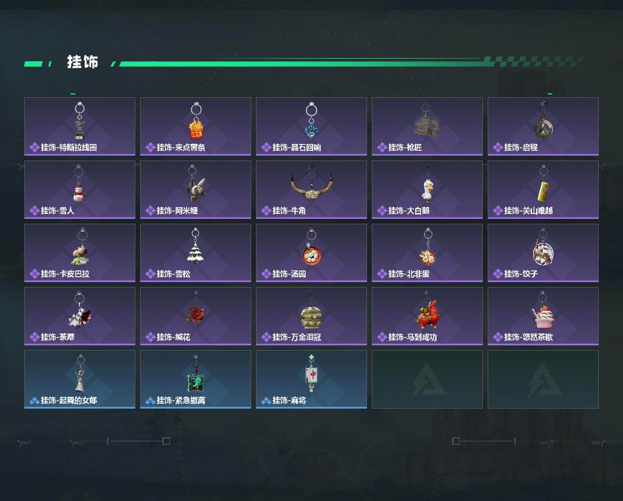 SJZCMW4100117三角洲行动账号详情图5