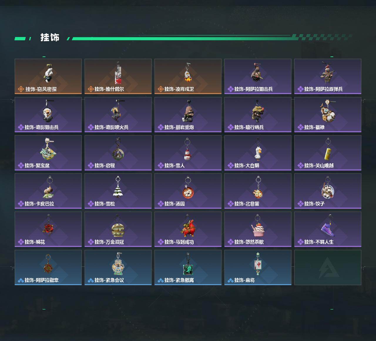 SJZCMW4100125三角洲行动账号详情图4