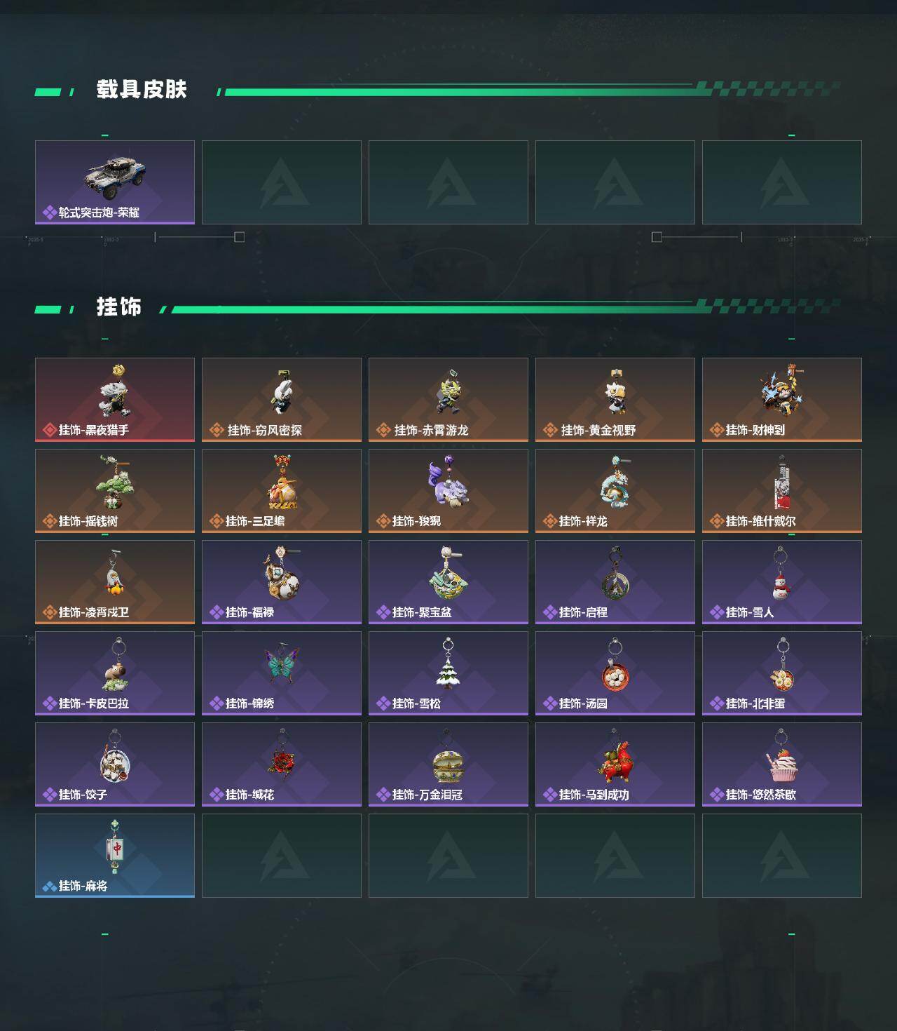 SJZQM489231三角洲行动账号详情图5