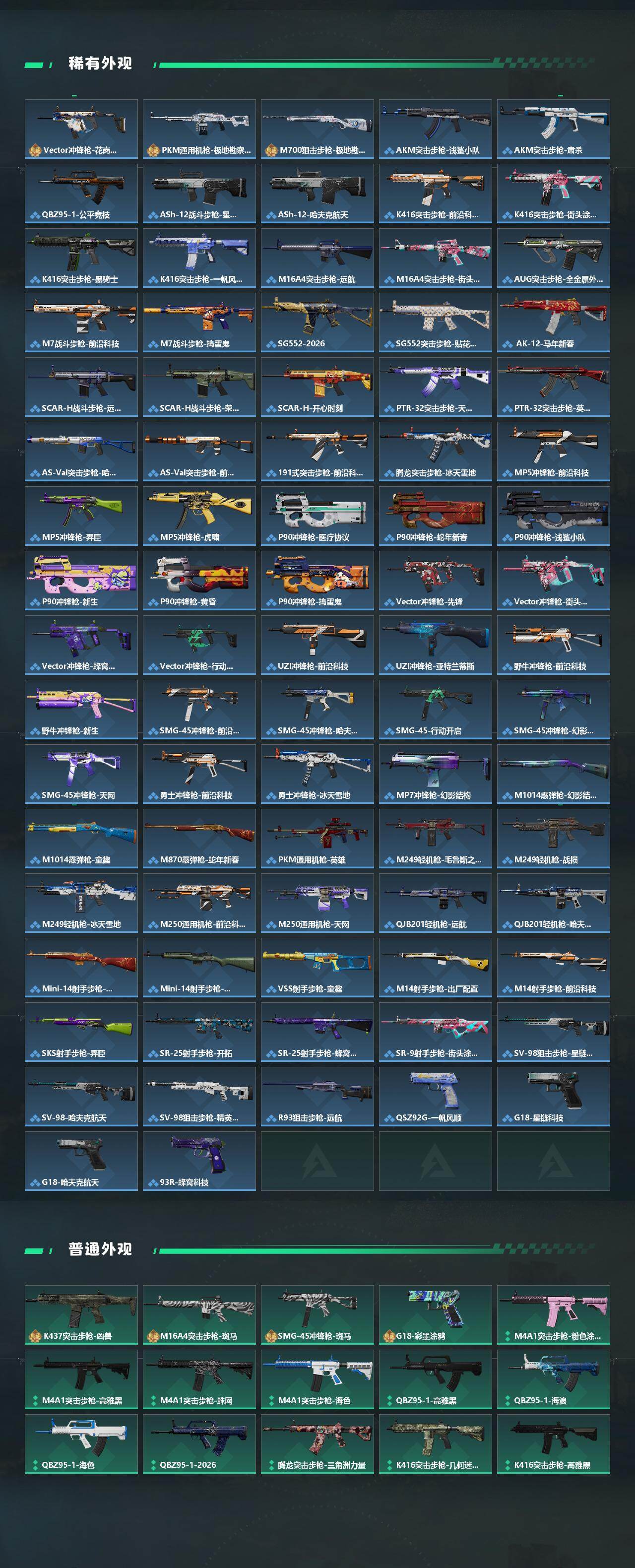 SJZCMW4100146三角洲行动账号详情图3