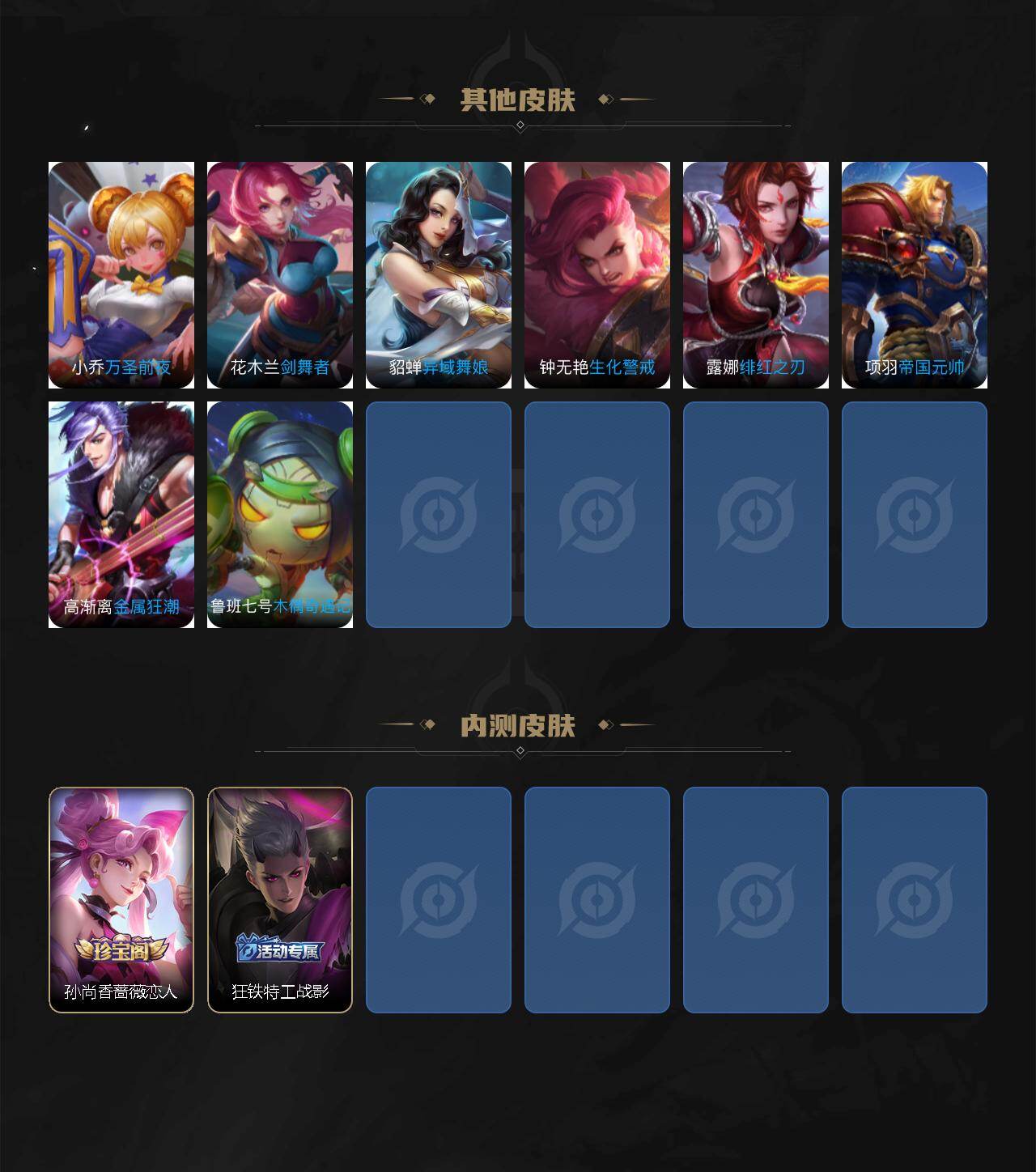 WZXS4310960王者荣耀账号详情图5