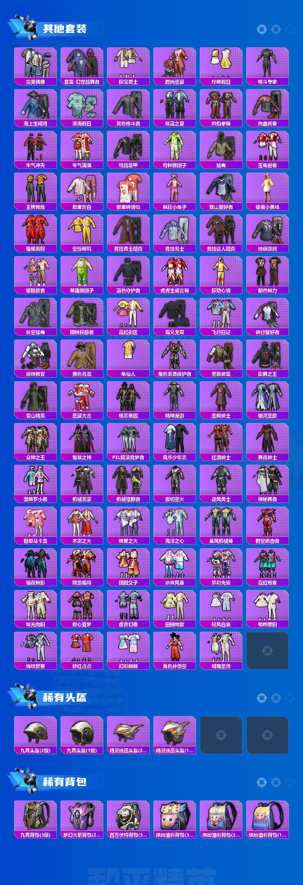 HPLX4162184和平精英账号详情图4 HPLX4162184和平精英账号详情图4