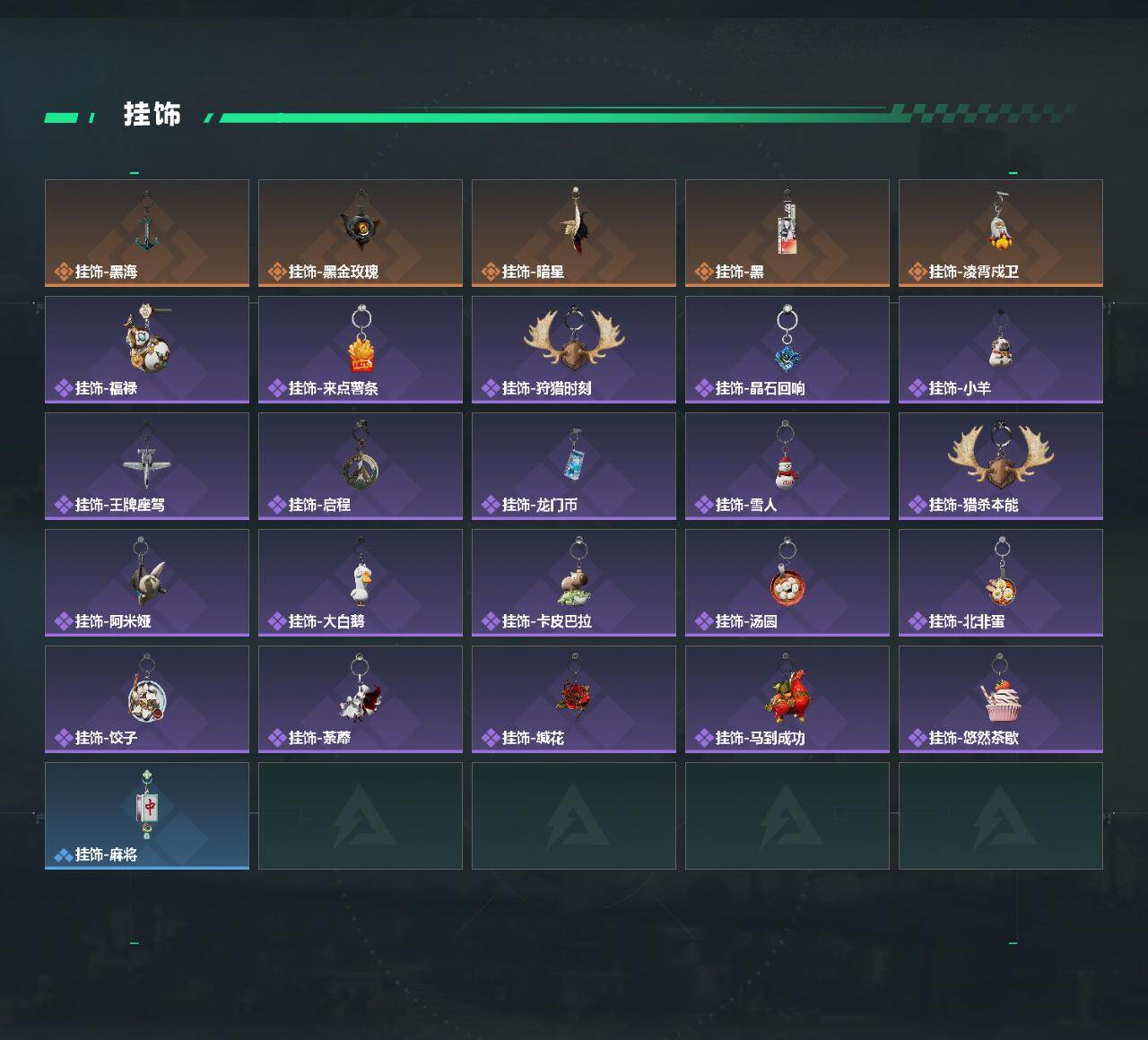 SJZCMW4100100三角洲行动账号详情图6