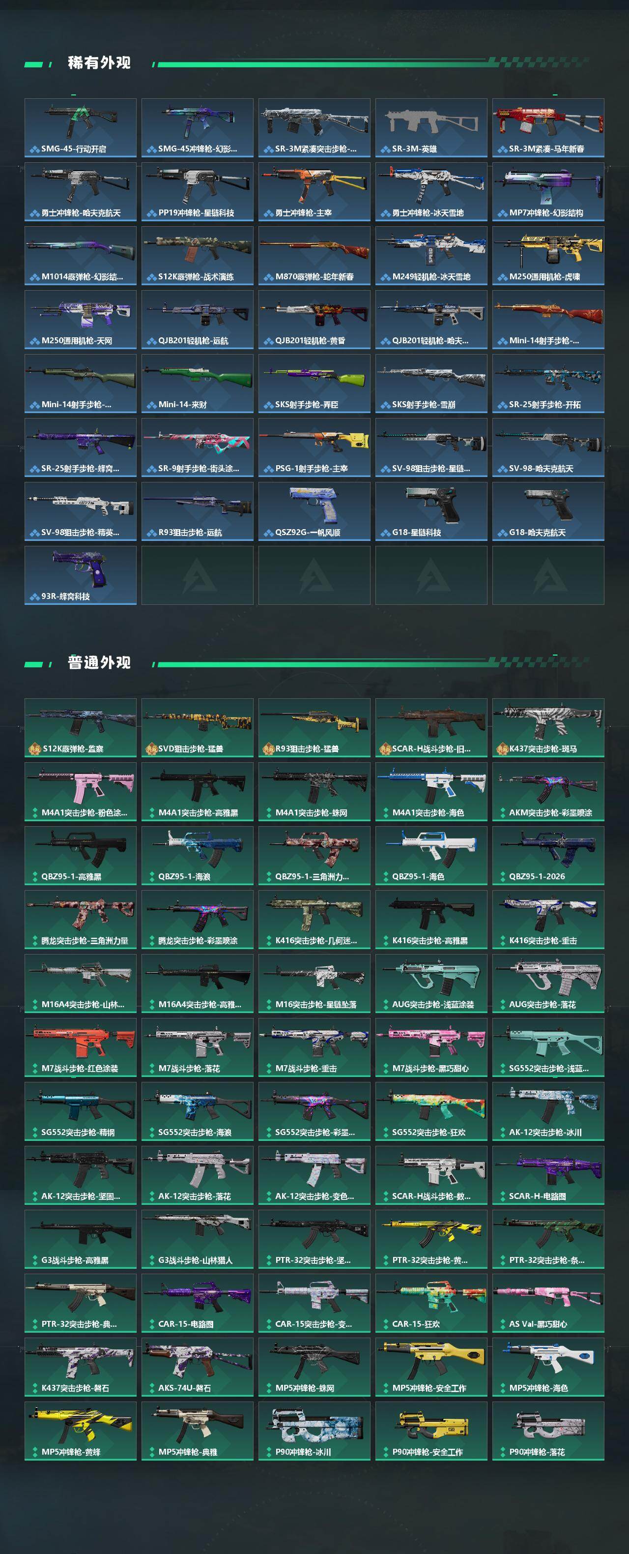 SJZCMW4100100三角洲行动账号详情图4