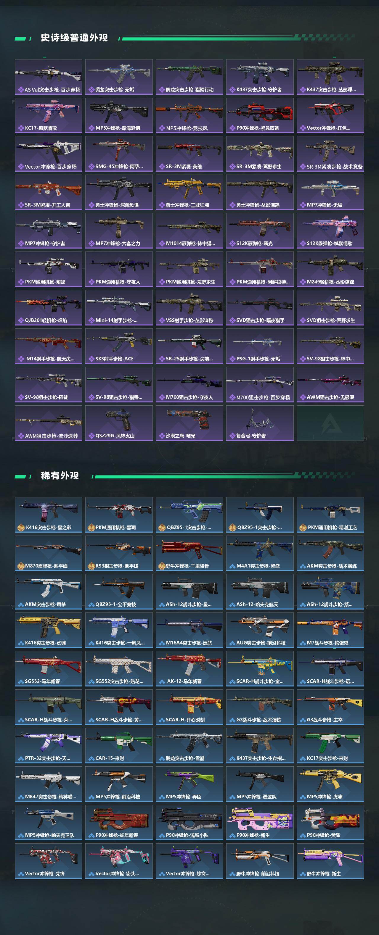 SJZCMW4100100三角洲行动账号详情图3