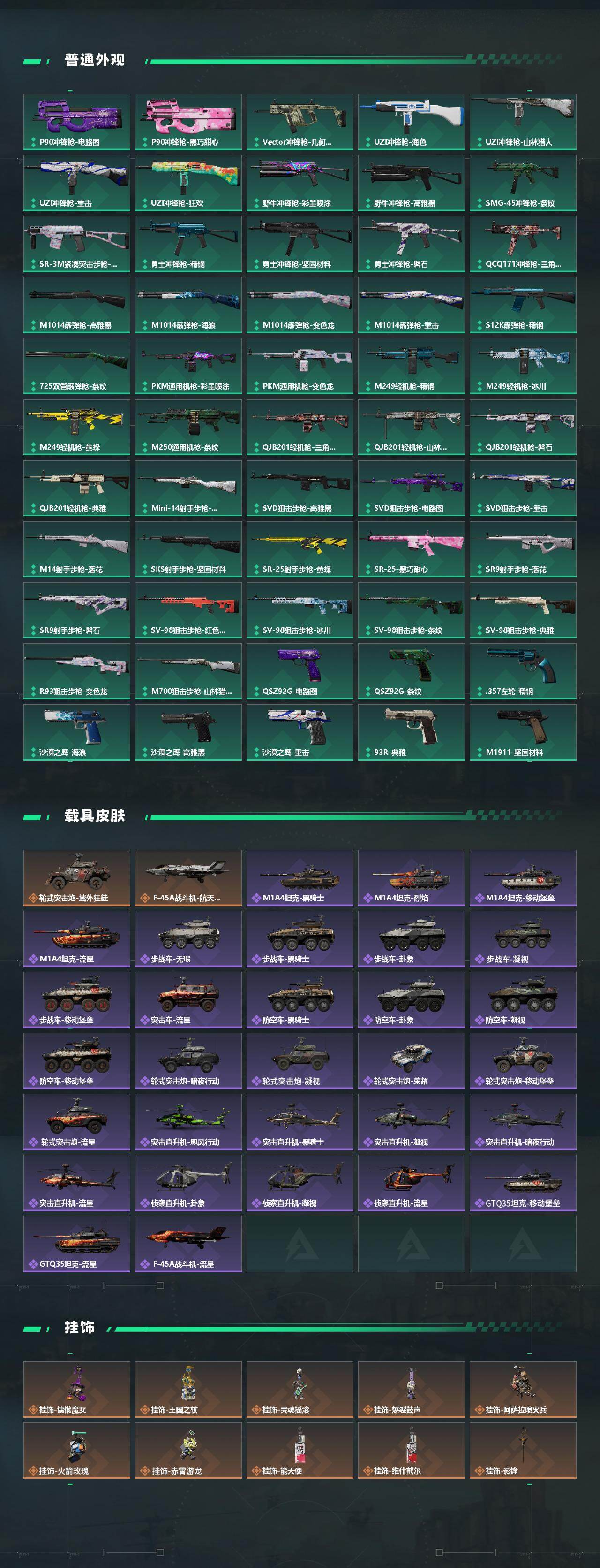 SJZCMW4100100三角洲行动账号详情图5