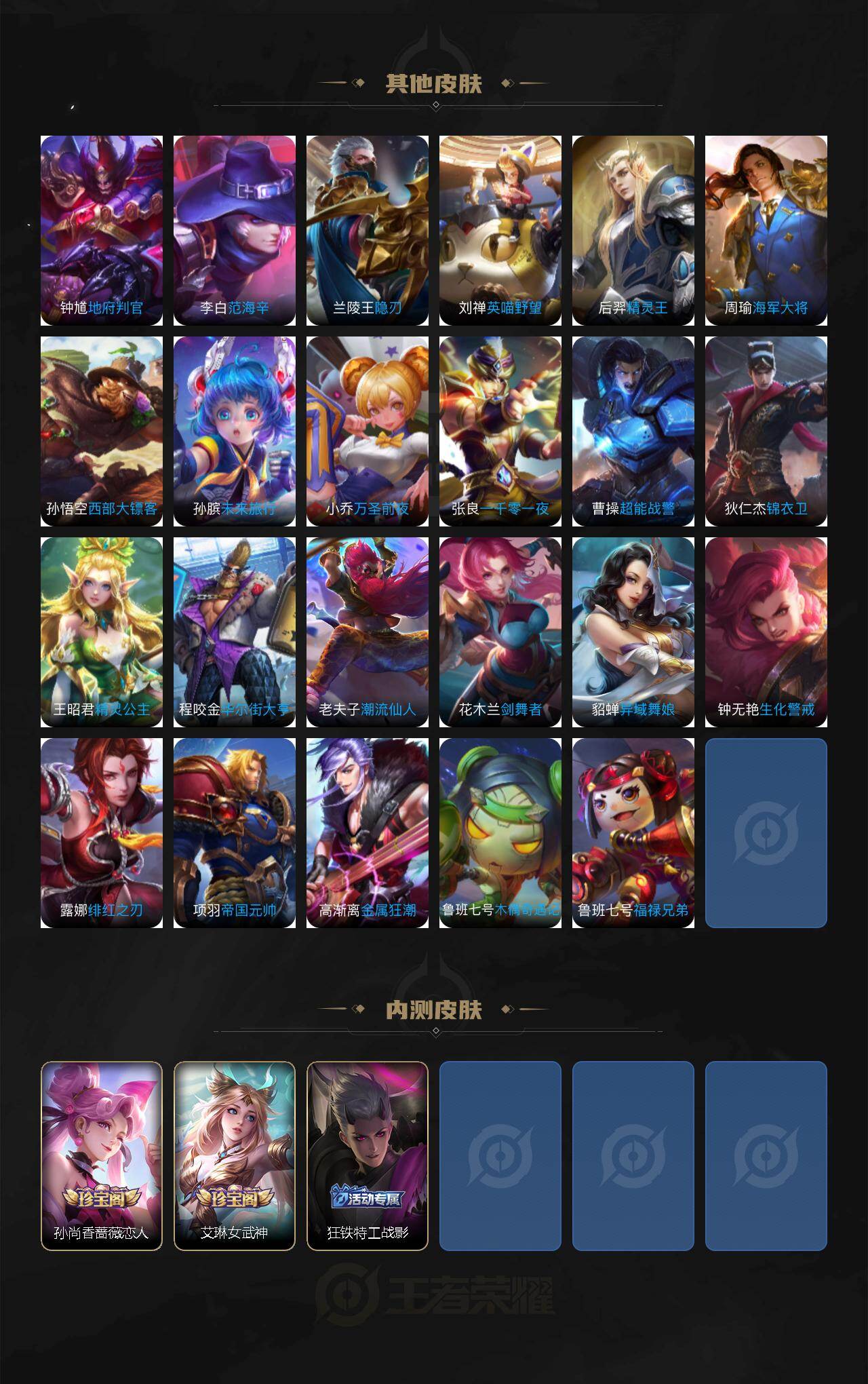 WZLX4293566王者荣耀账号详情图11 WZLX4293566王者荣耀账号详情图11