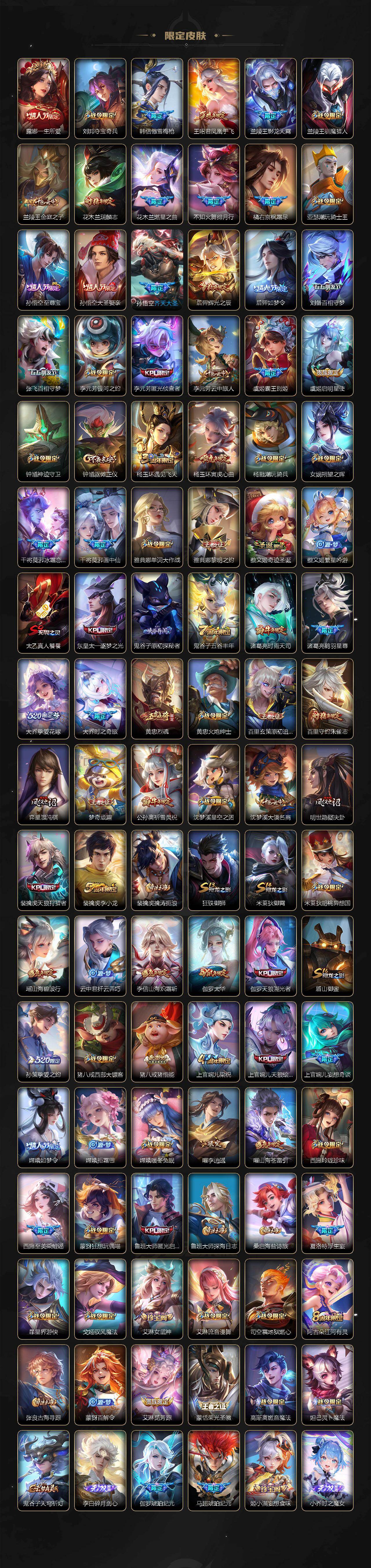 WZLX4293566王者荣耀账号详情图4 WZLX4293566王者荣耀账号详情图4