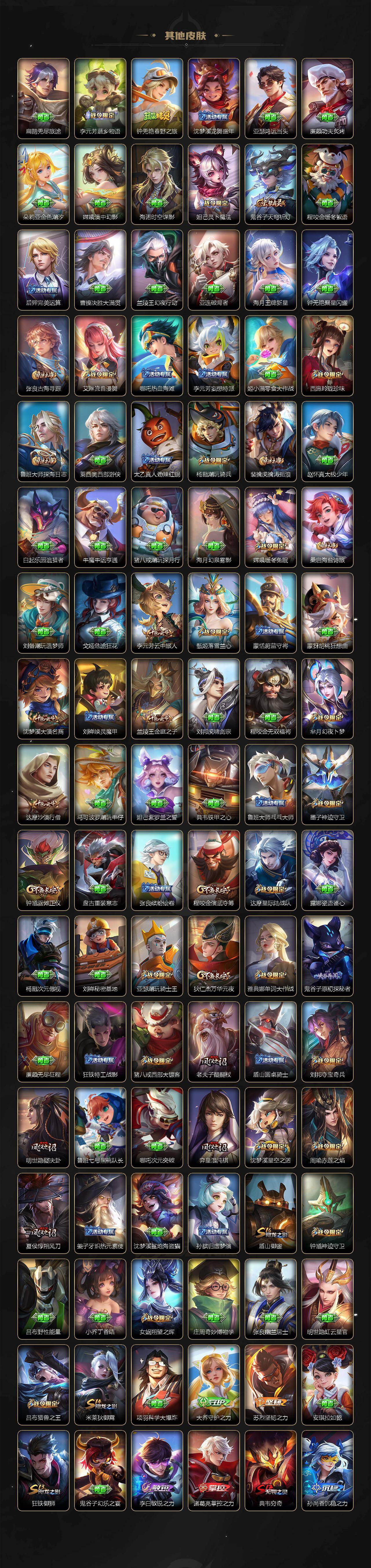 WZLX4293566王者荣耀账号详情图9 WZLX4293566王者荣耀账号详情图9