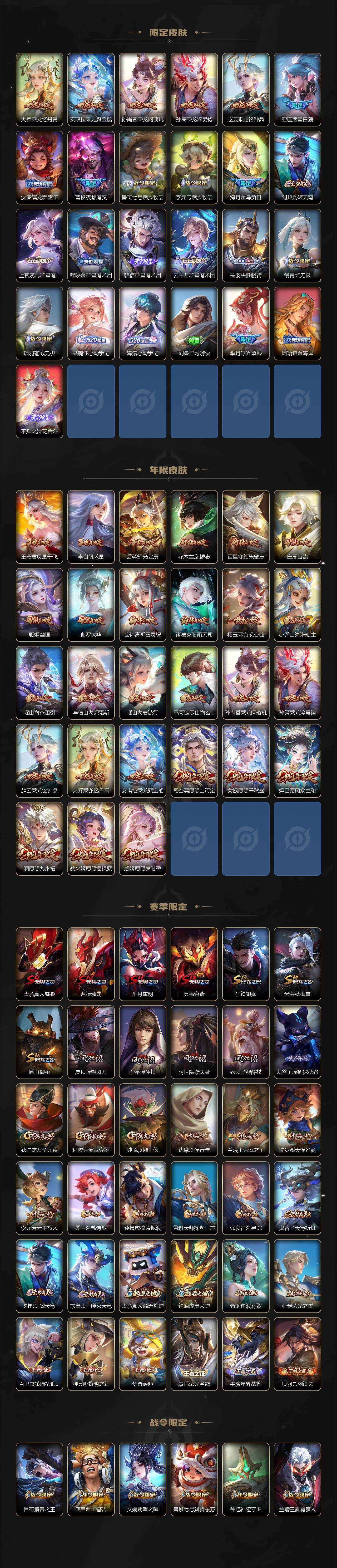 WZLX4293566王者荣耀账号详情图5 WZLX4293566王者荣耀账号详情图5