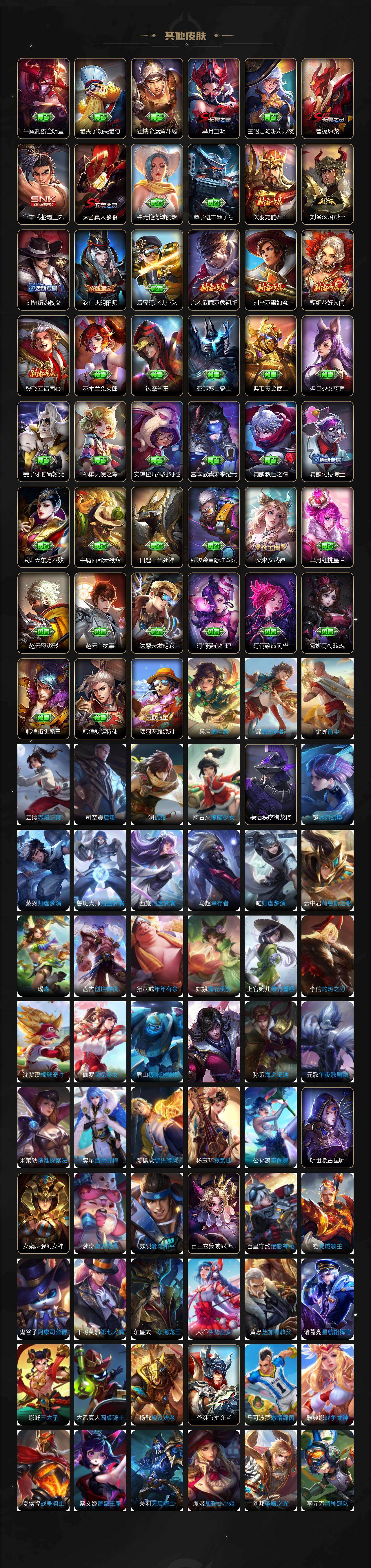 WZLX4293566王者荣耀账号详情图10 WZLX4293566王者荣耀账号详情图10