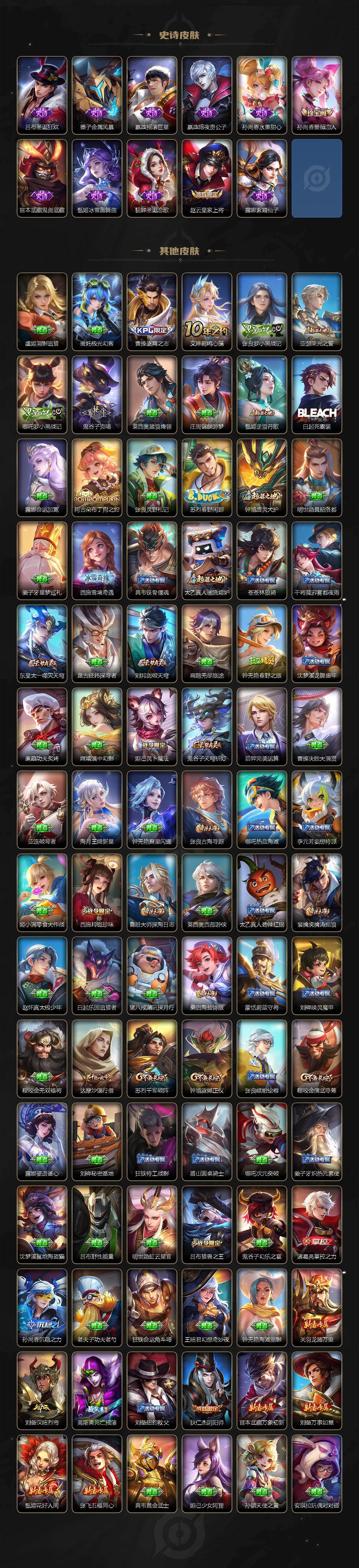 WZLX4290881王者荣耀账号详情图3 WZLX4290881王者荣耀账号详情图3