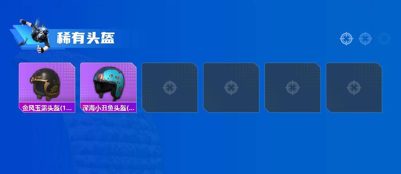 HPLX4175000和平精英账号详情图3