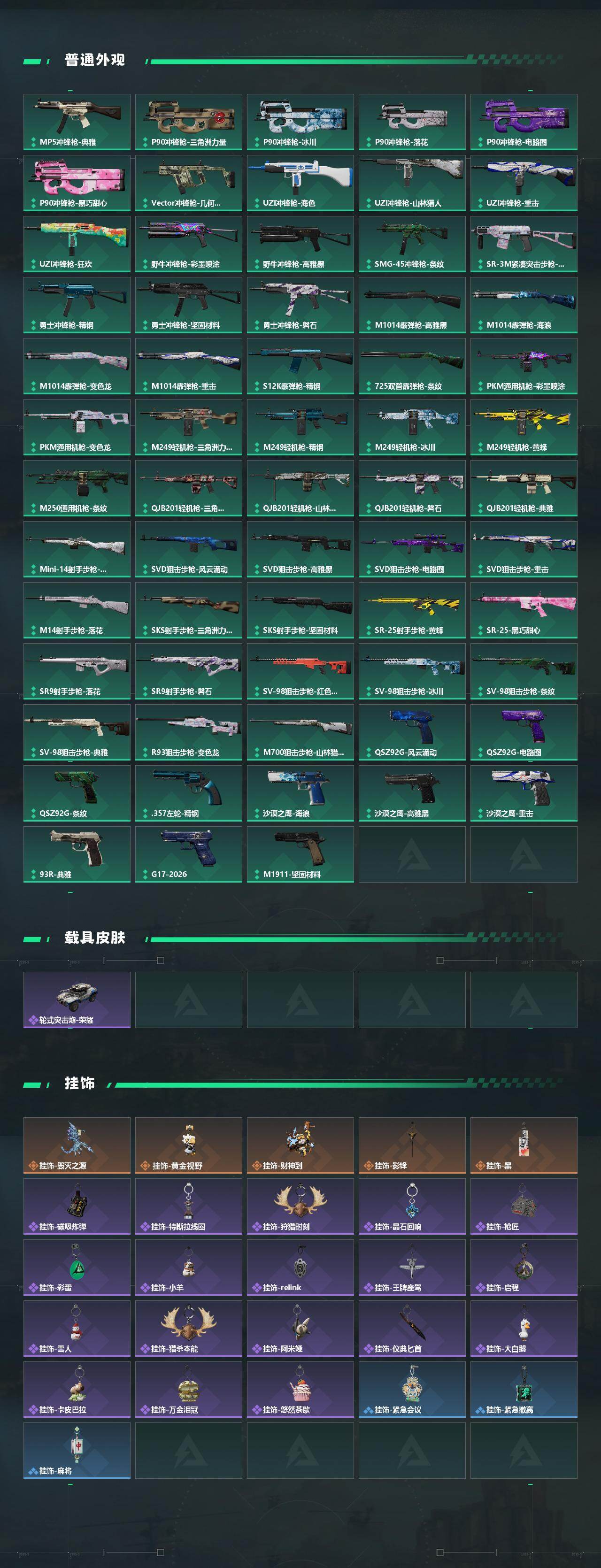 SJZCMW4100372三角洲行动账号详情图5