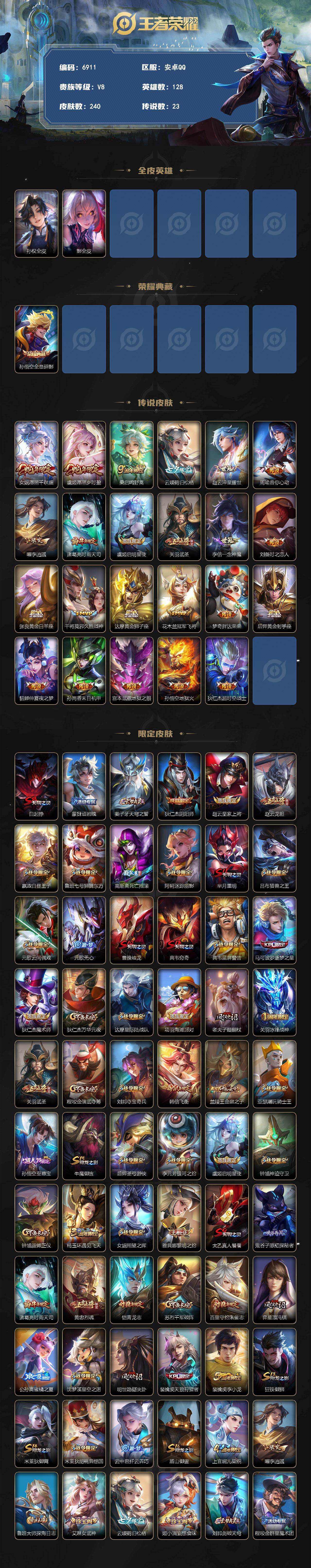 WZLX4286573王者荣耀账号详情图2