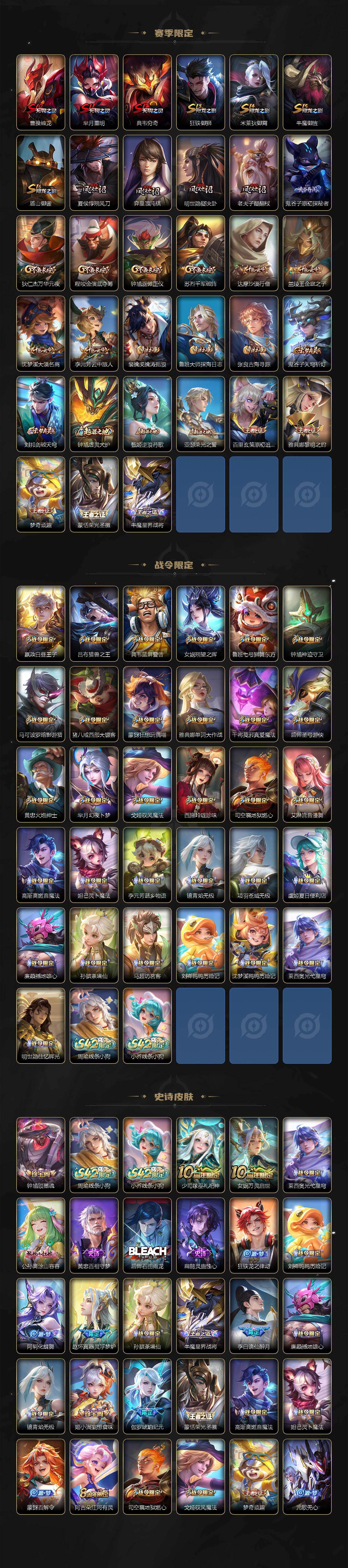 WZLX4286576王者荣耀账号详情图4