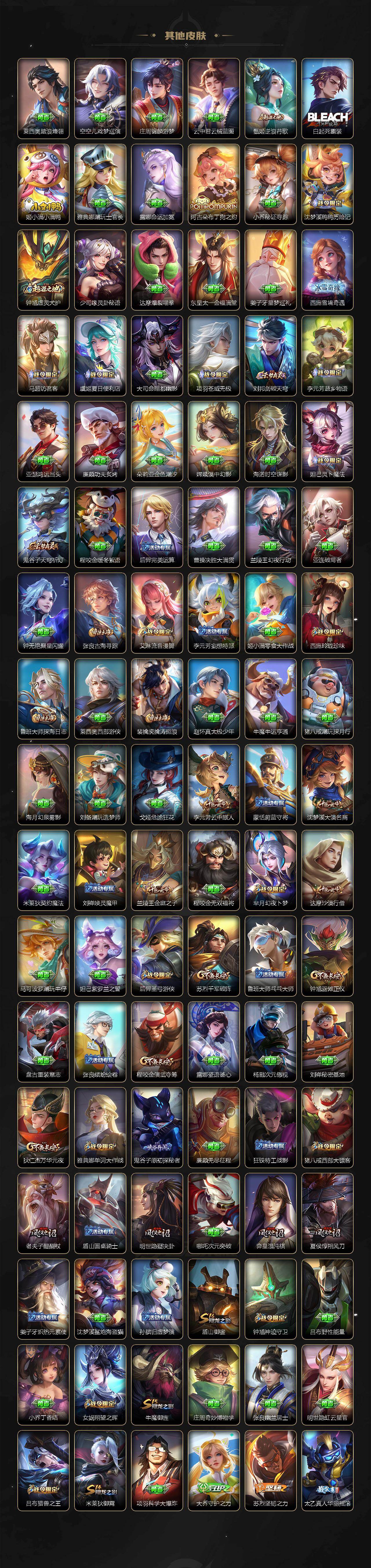 WZLX4286576王者荣耀账号详情图6