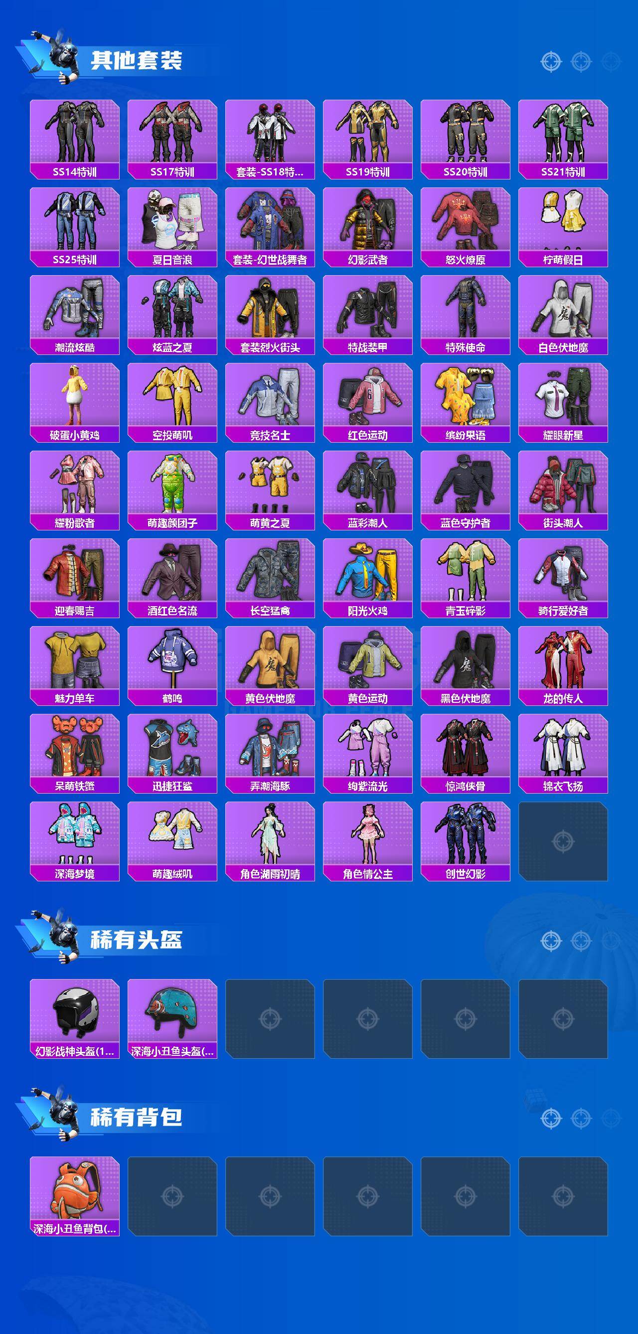 HPCMW4178383和平精英账号详情图3