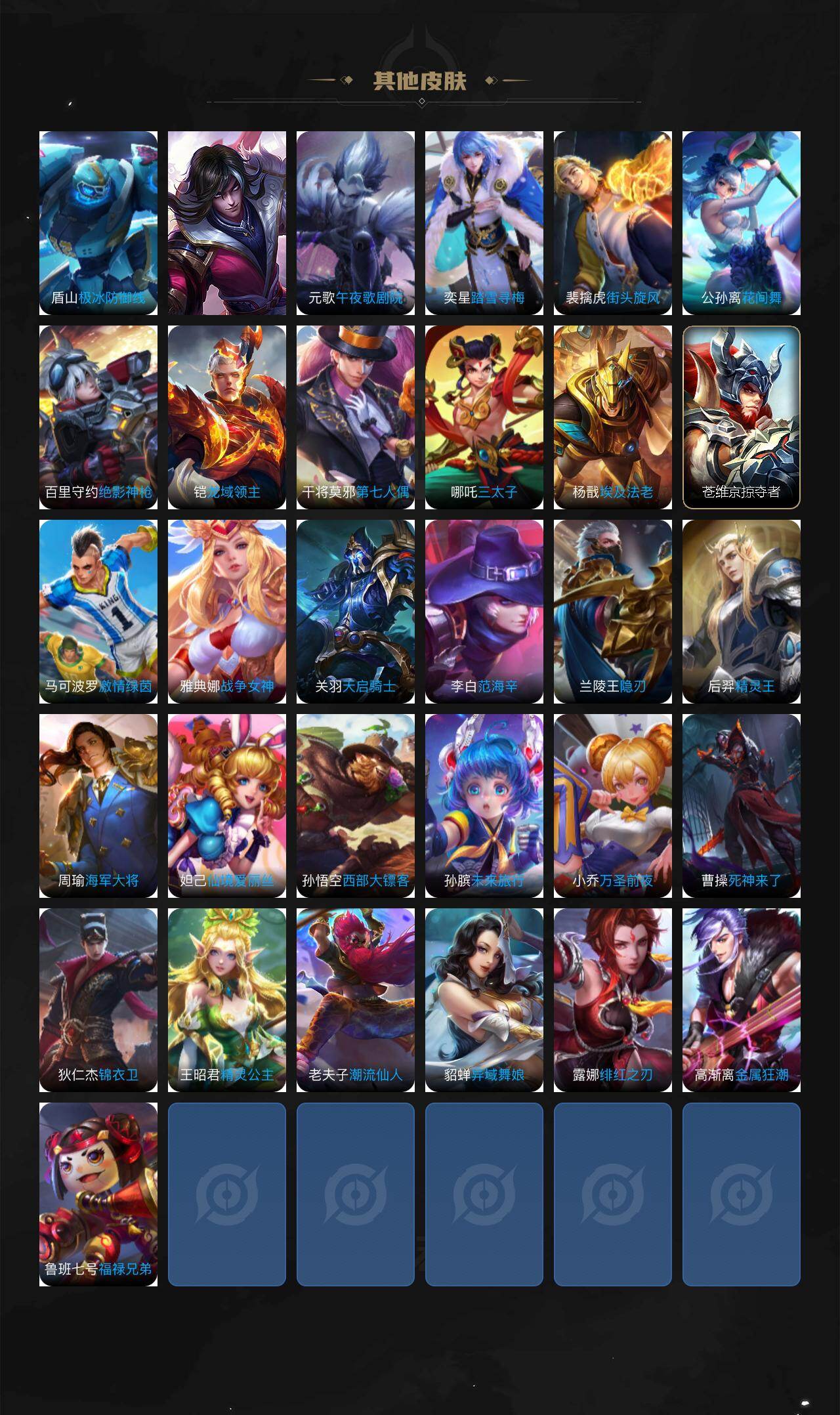 WZLX4286577王者荣耀账号详情图5