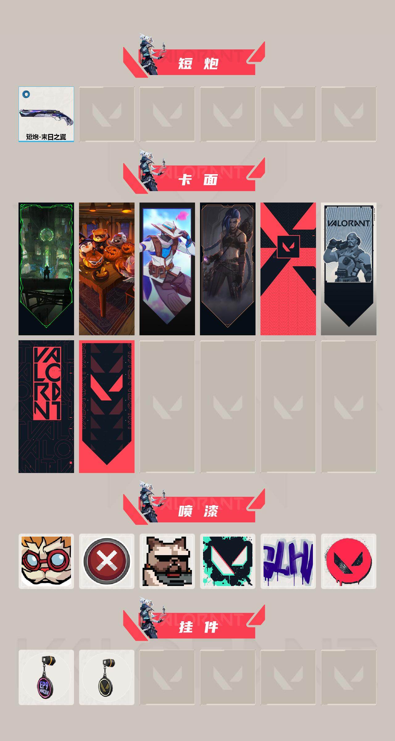 WWQXL428572无畏契约账号详情图3 WWQXL428572无畏契约账号详情图3