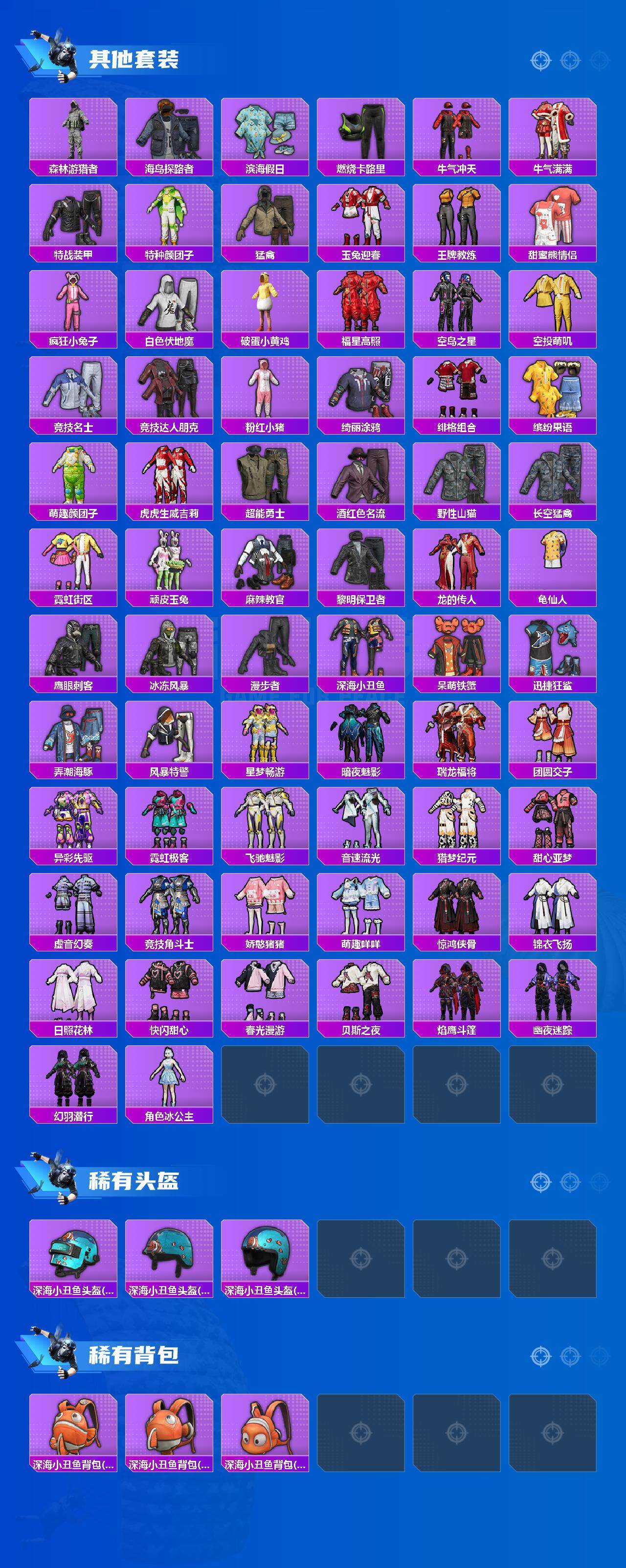 HPQM4163161和平精英账号详情图5