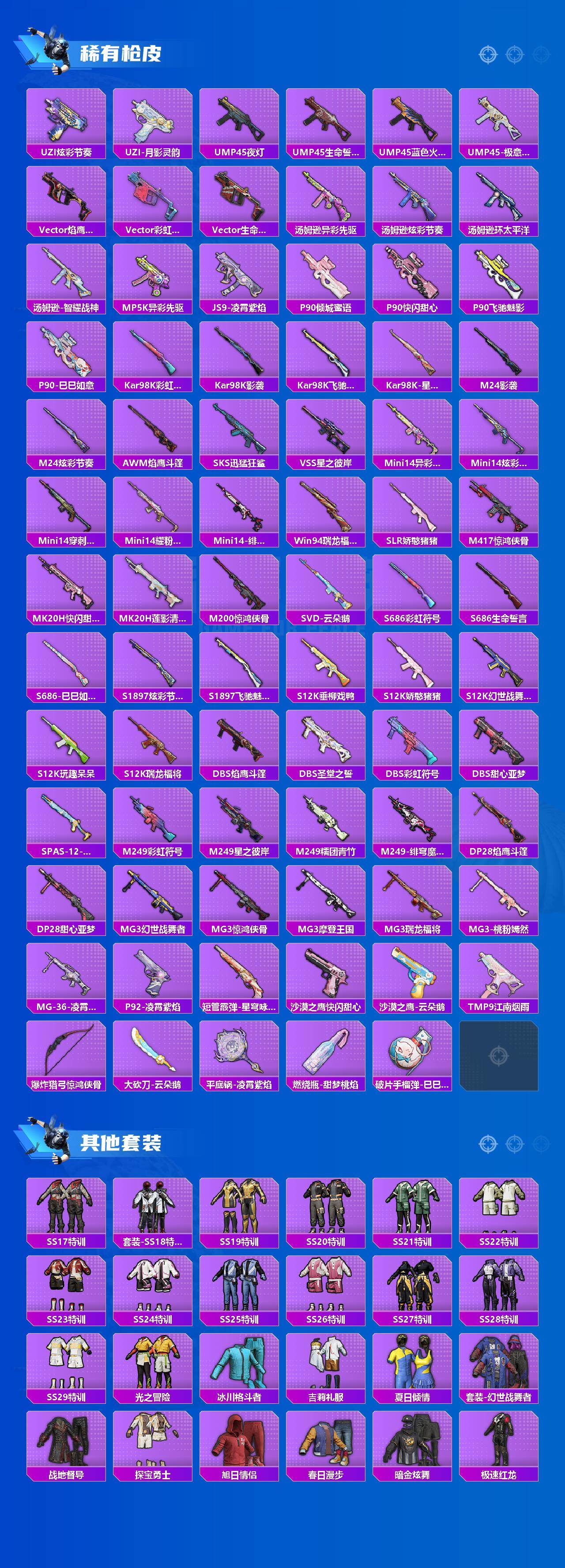 HPQM4163161和平精英账号详情图4