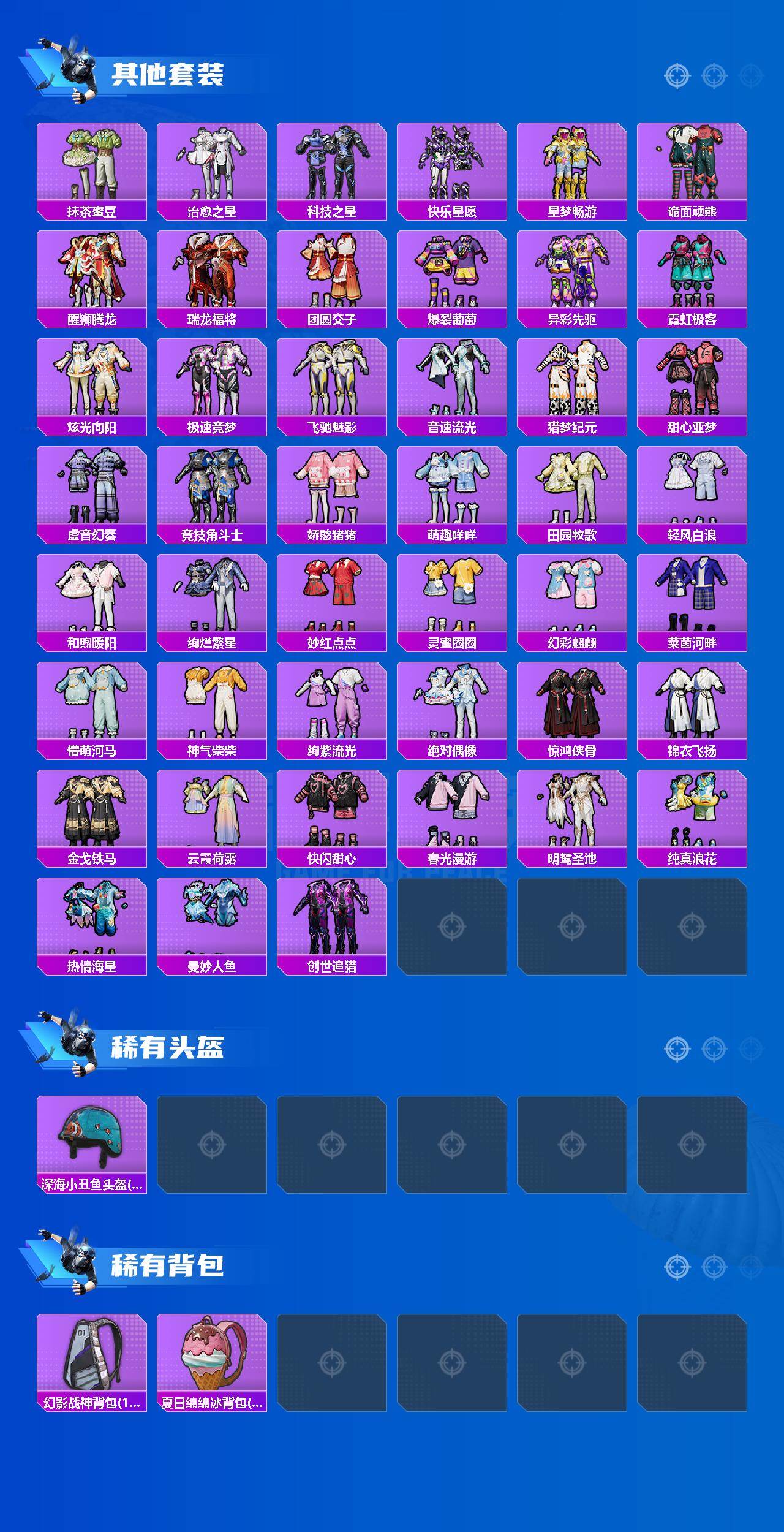 HPLX4163671和平精英账号详情图5 HPLX4163671和平精英账号详情图5