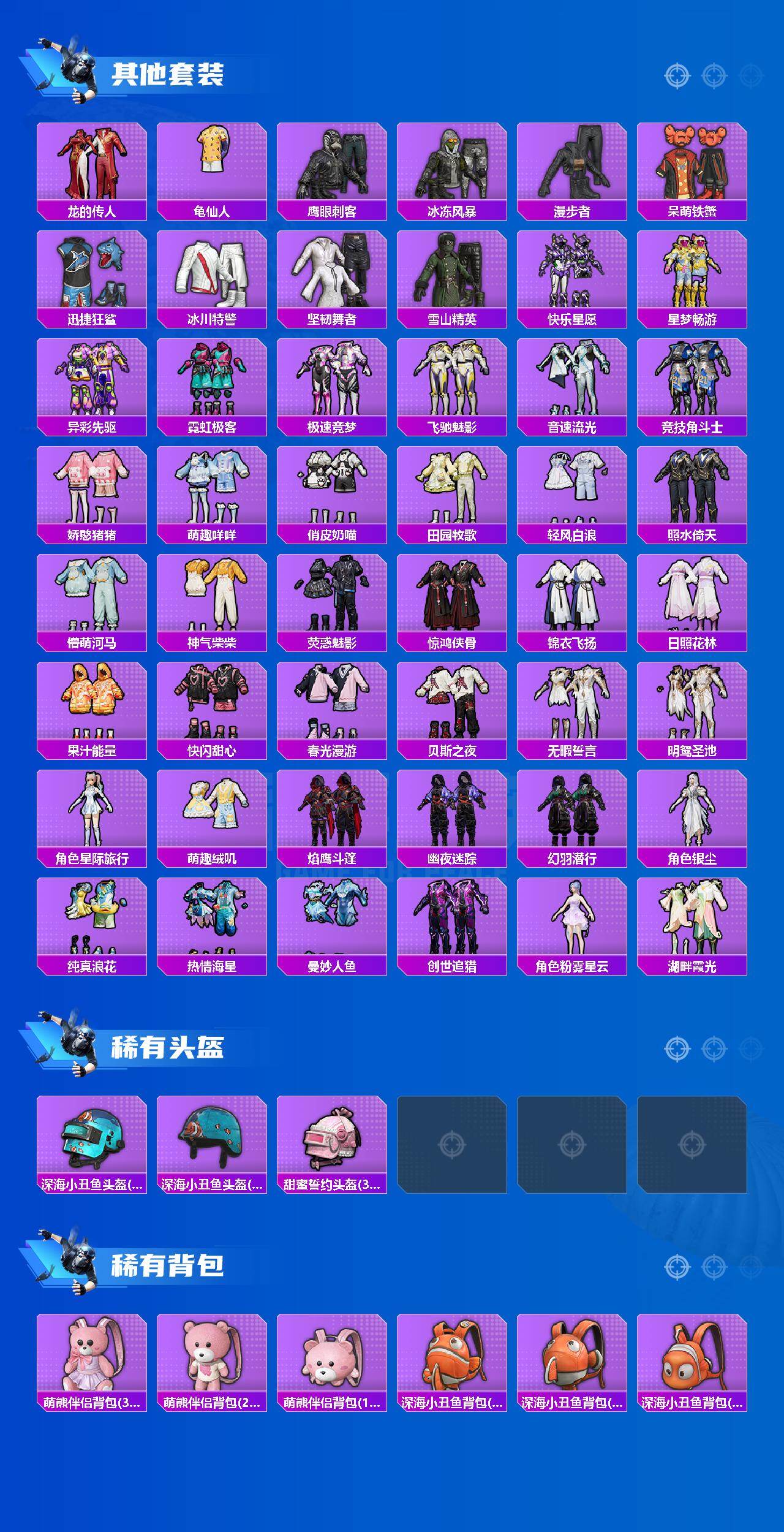 HPLX4162551和平精英账号详情图5