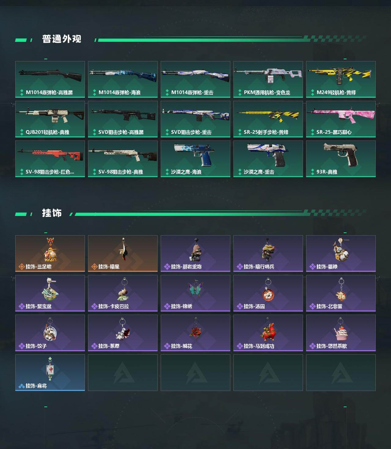 SJZCMW4100518三角洲行动账号详情图3