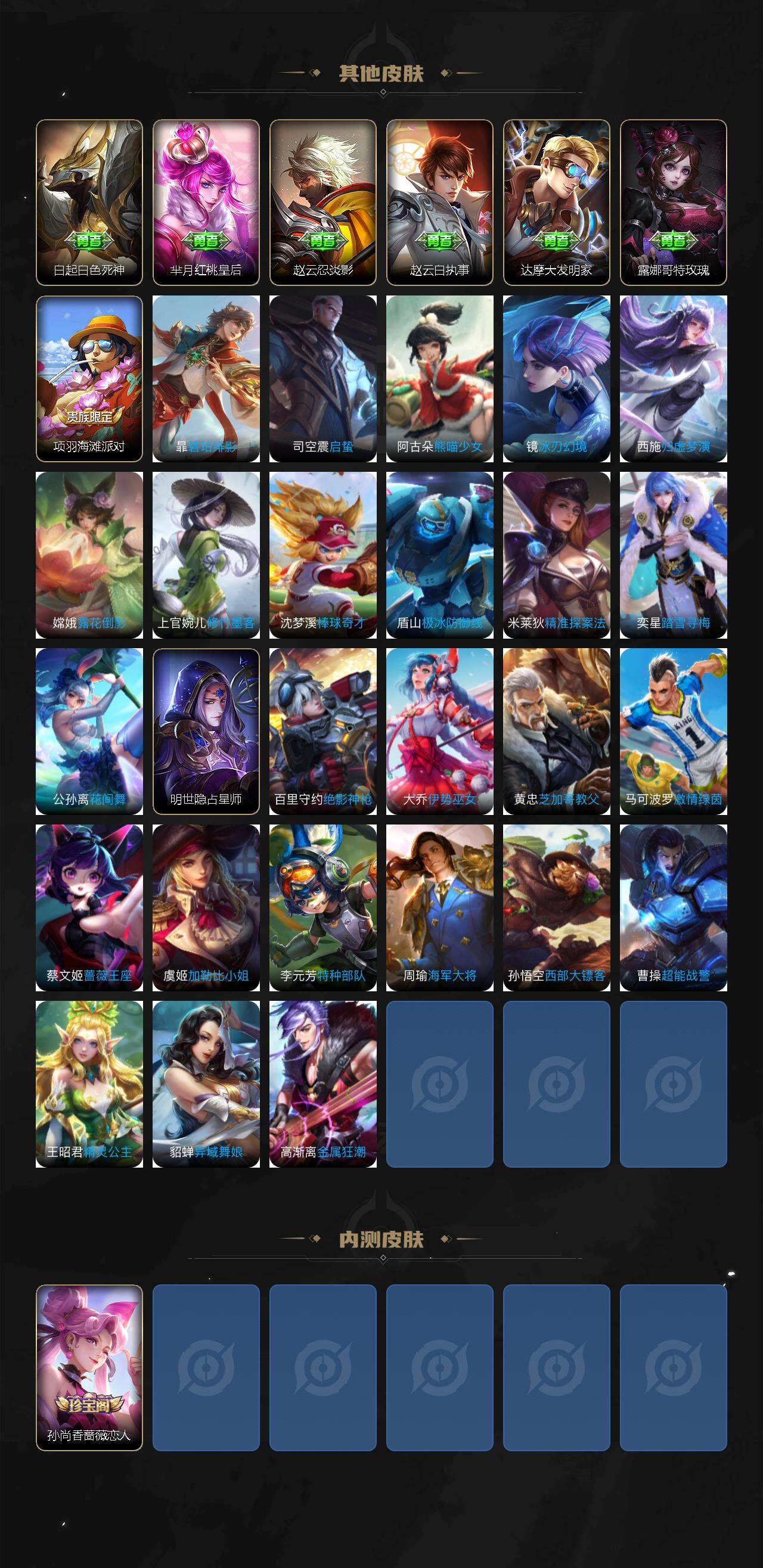 WZQM4296929王者荣耀账号详情图5