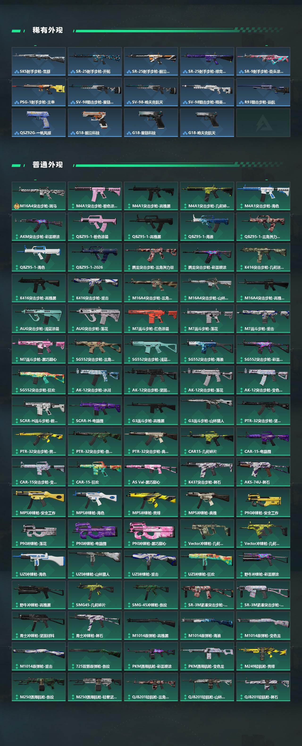 SJZQM4108896三角洲行动账号详情图5