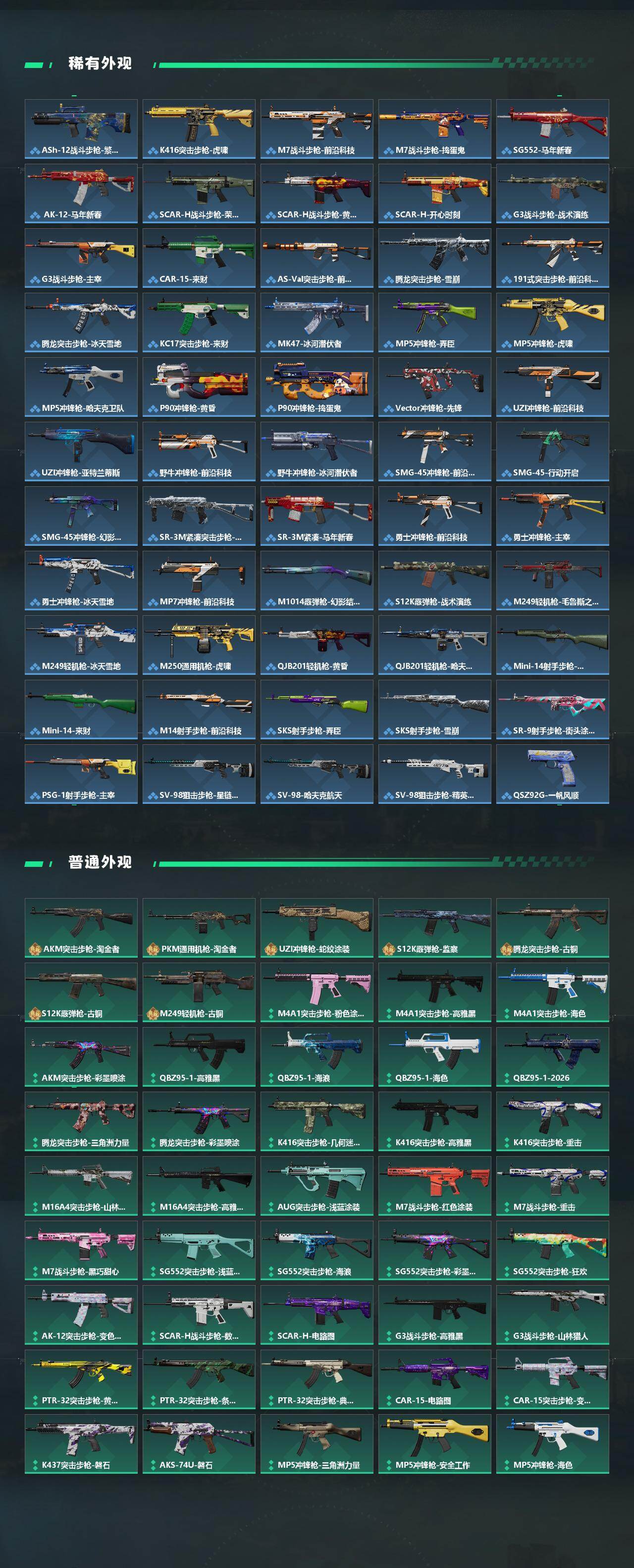 SJZQM4109567三角洲行动账号详情图4