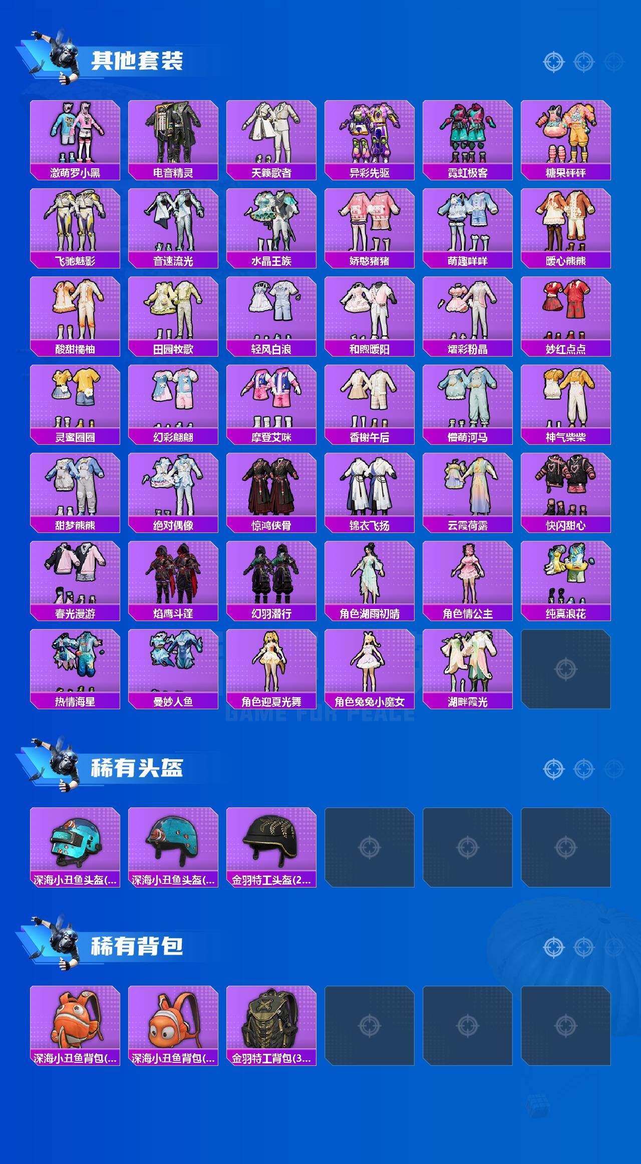 HPLX4165192和平精英账号详情图5