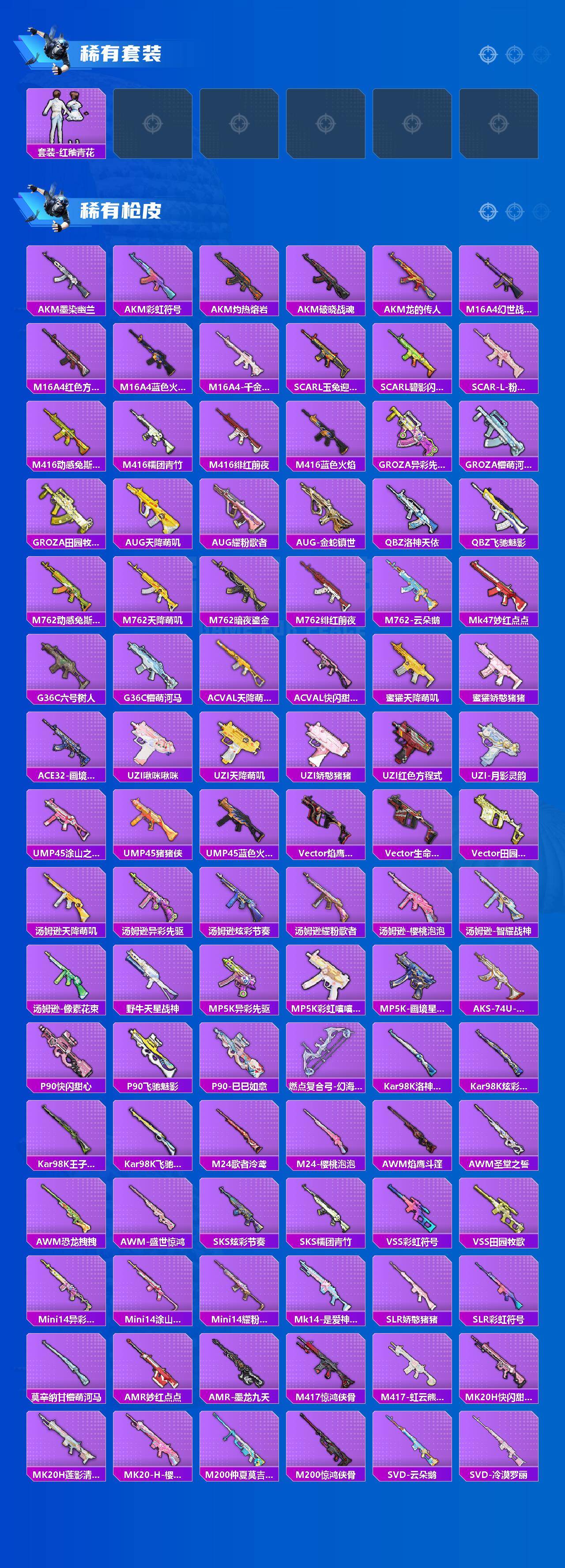 HPLX4165192和平精英账号详情图3