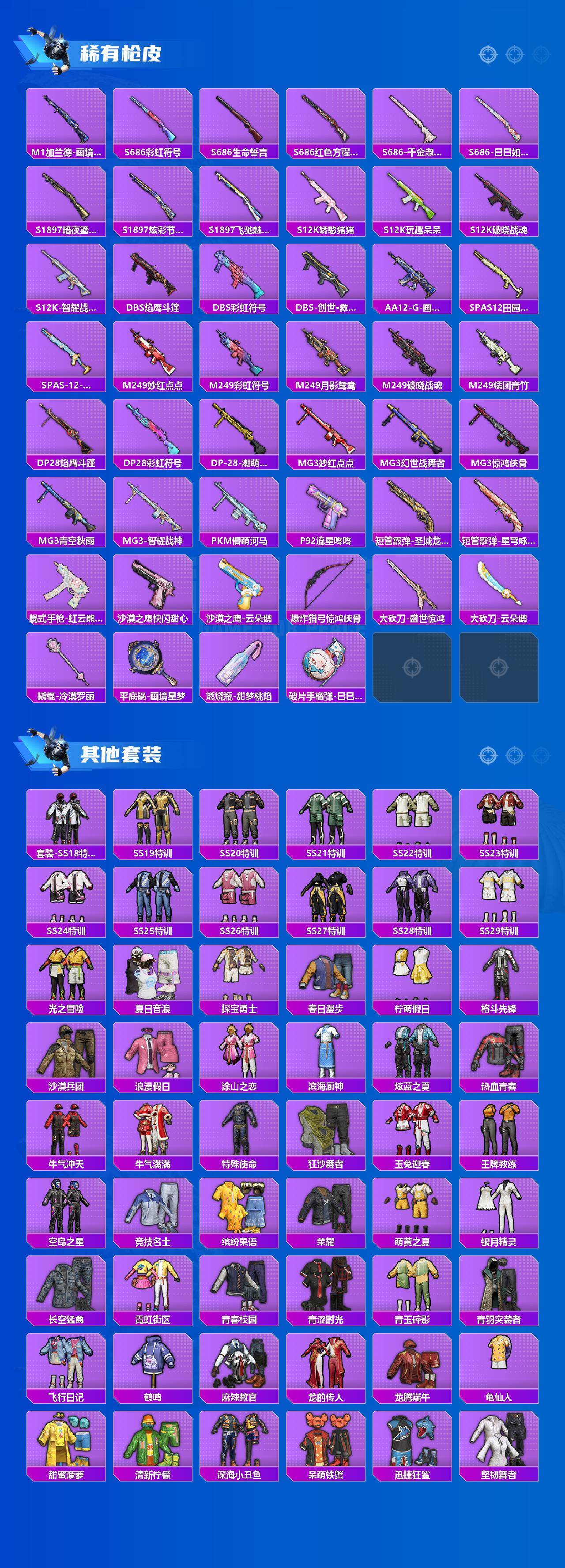 HPLX4165192和平精英账号详情图4