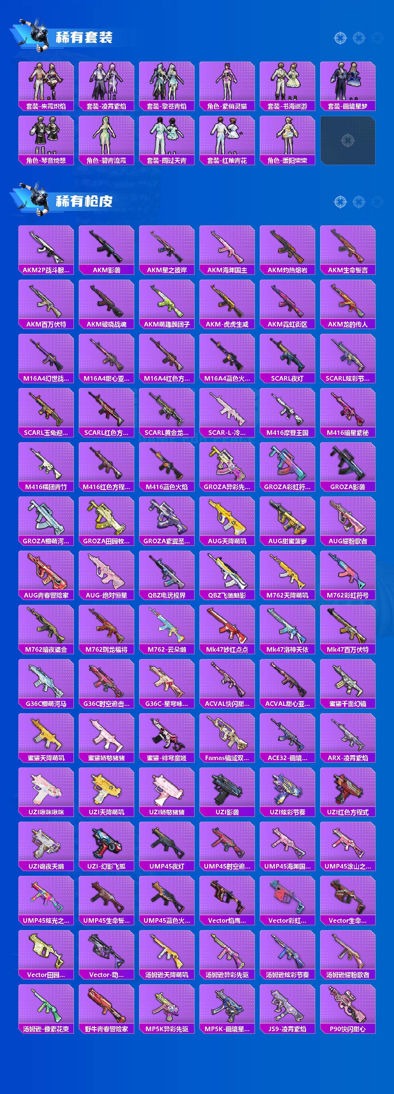 HPLX4162347和平精英账号详情图3 HPLX4162347和平精英账号详情图3