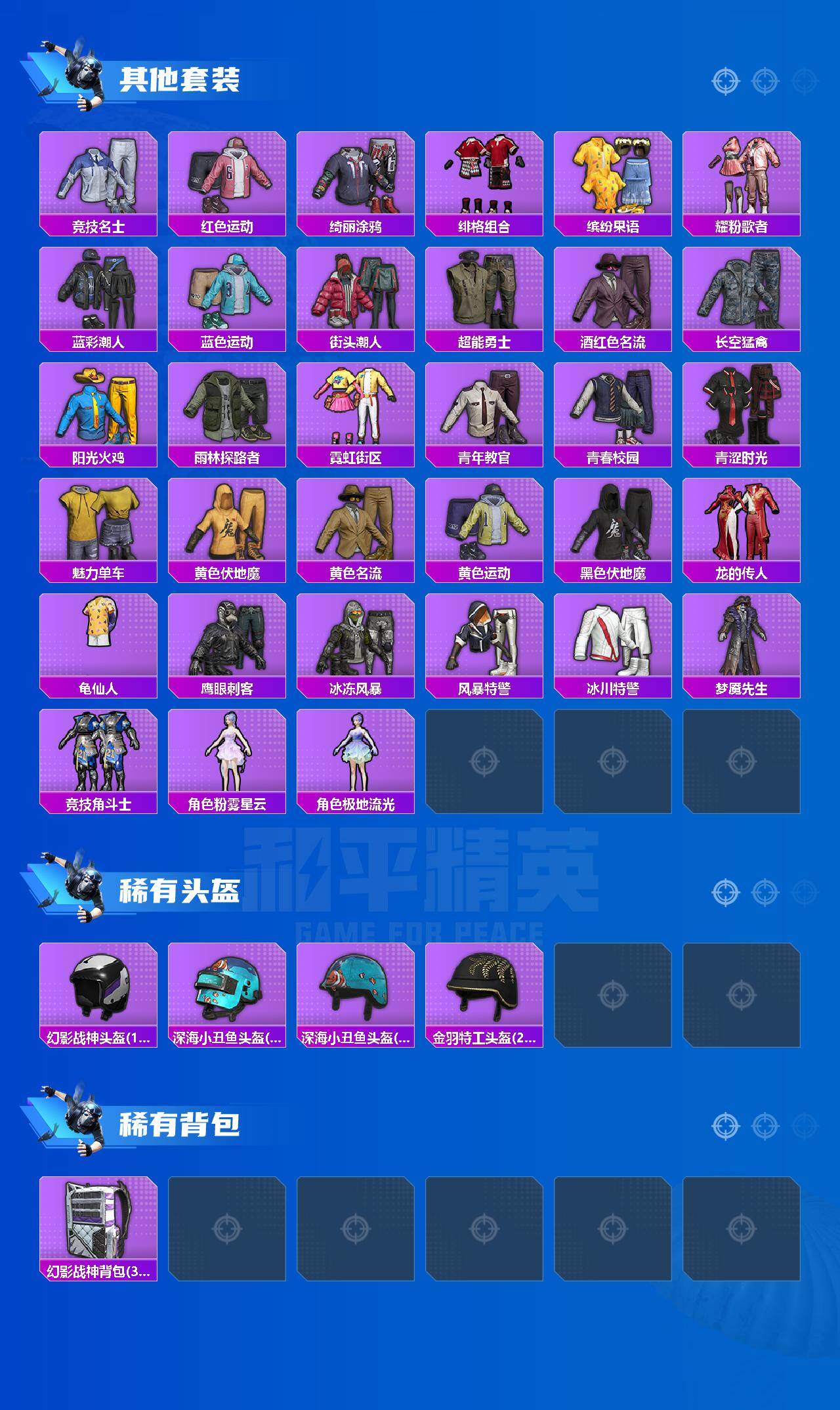 HPLX4162351和平精英账号详情图4