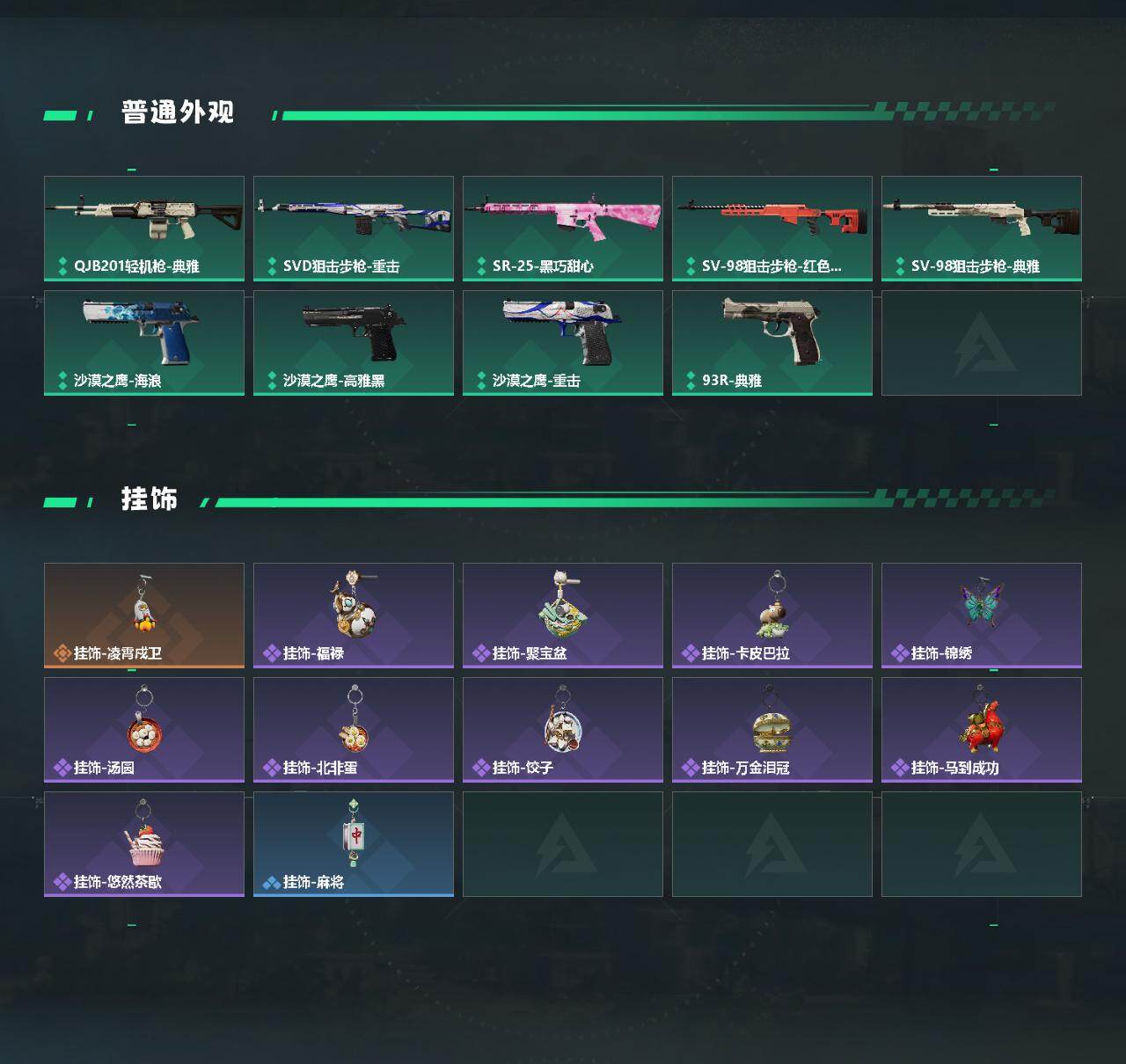 SJZQM491704三角洲行动账号详情图4